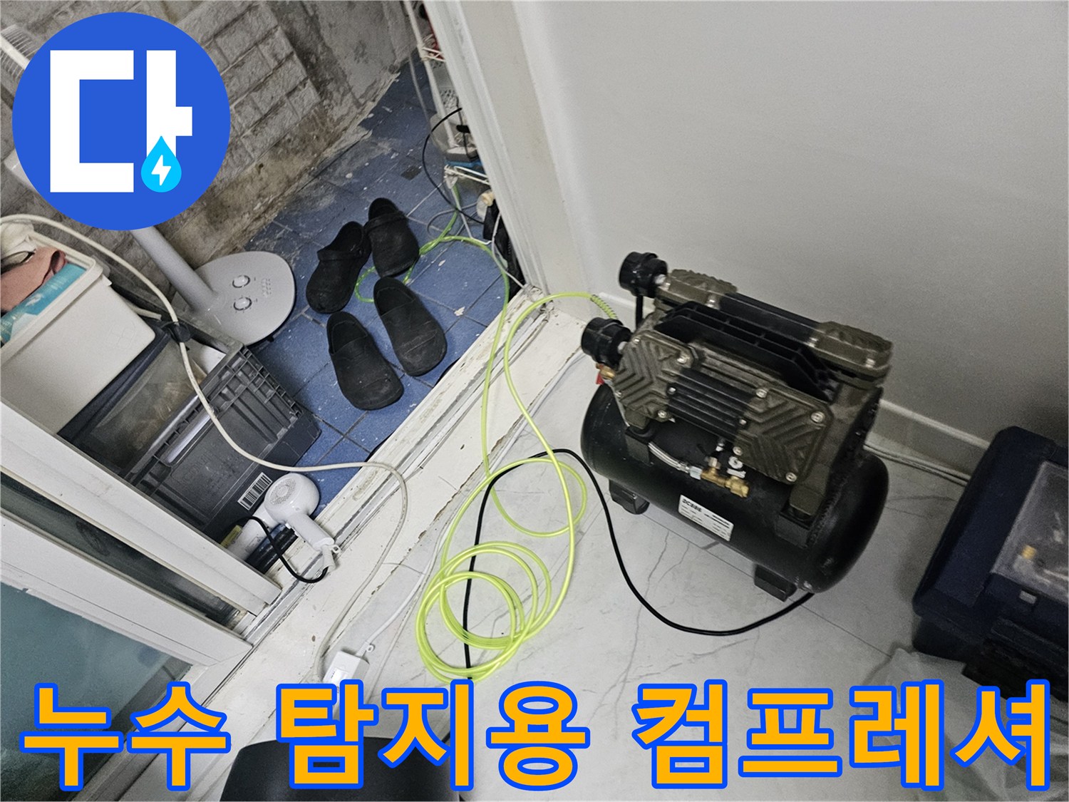 배관의 기밀성을-테스트하는 공기 압축기