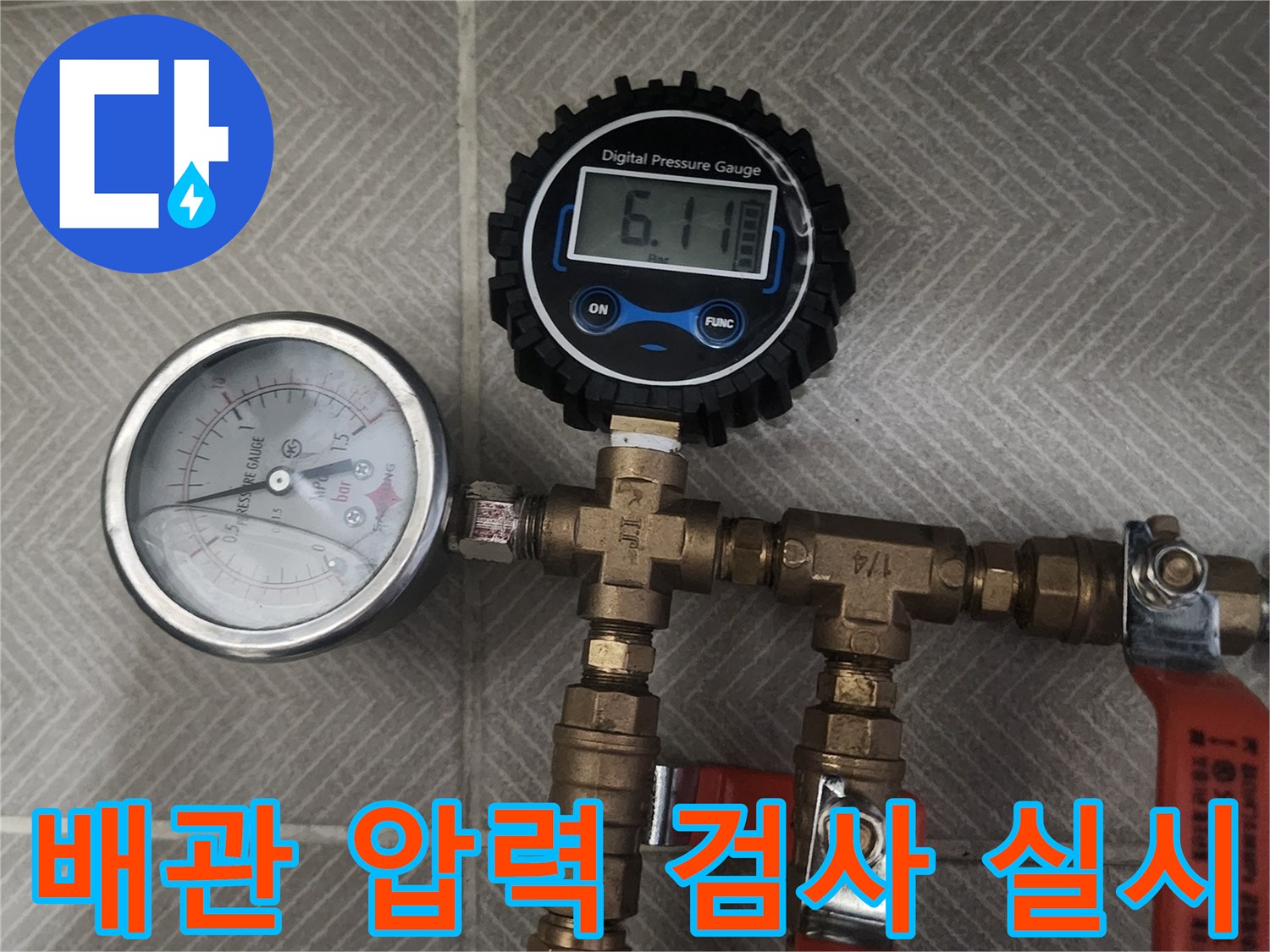 배관-연결부와-디지털-압력-게이지-장치