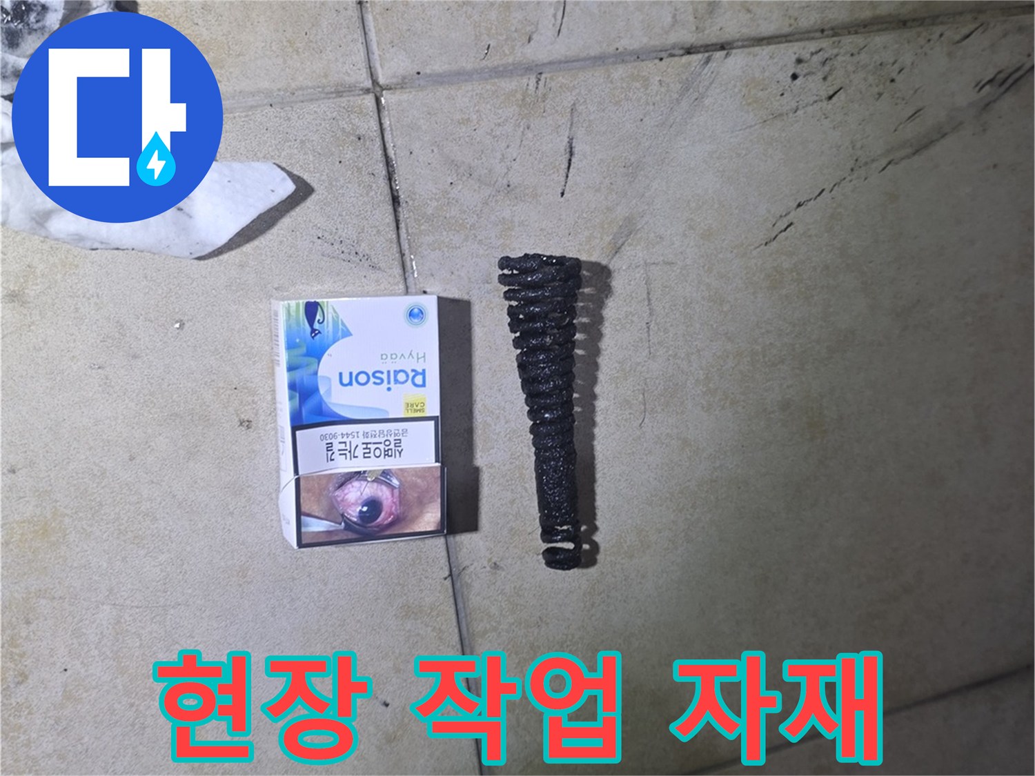 작업을 위해 대리석 바닥에 배치된 부품과 상자