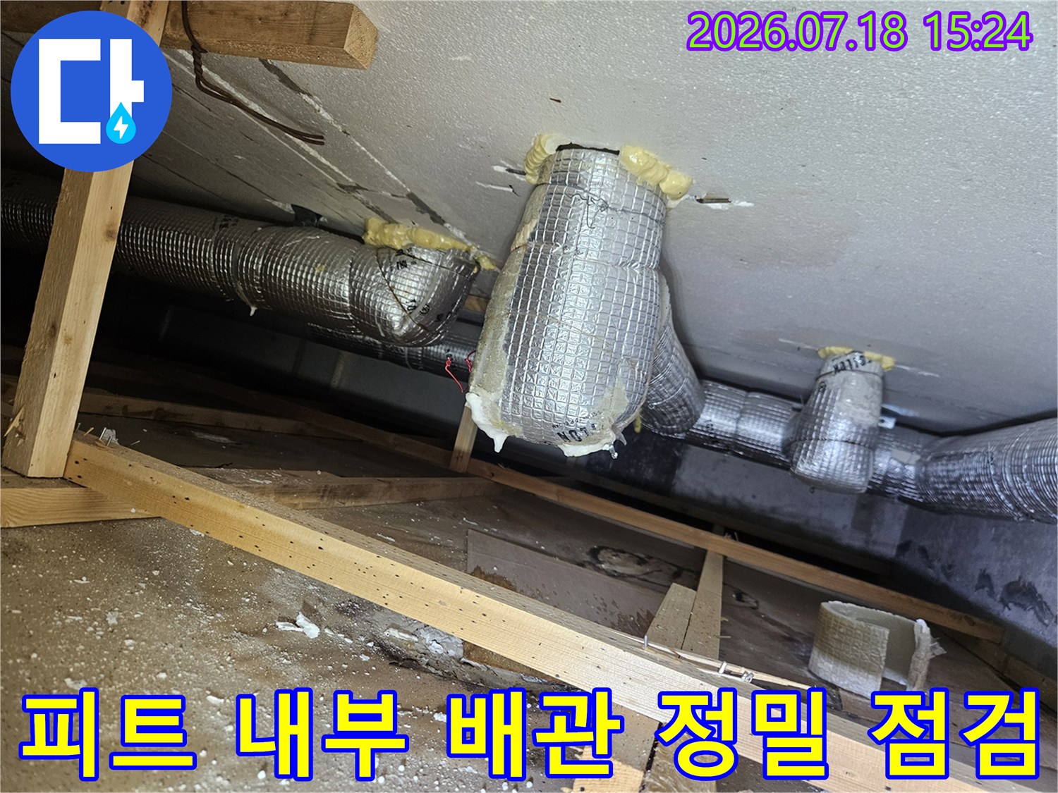 거친 표면의 보온재로 덮인 수직 하수배관 구조물