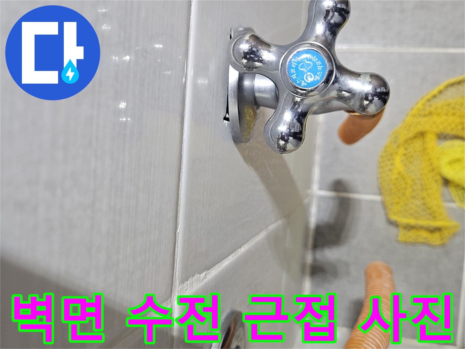 화장실-벽체-수전-및-타일-마감-상세