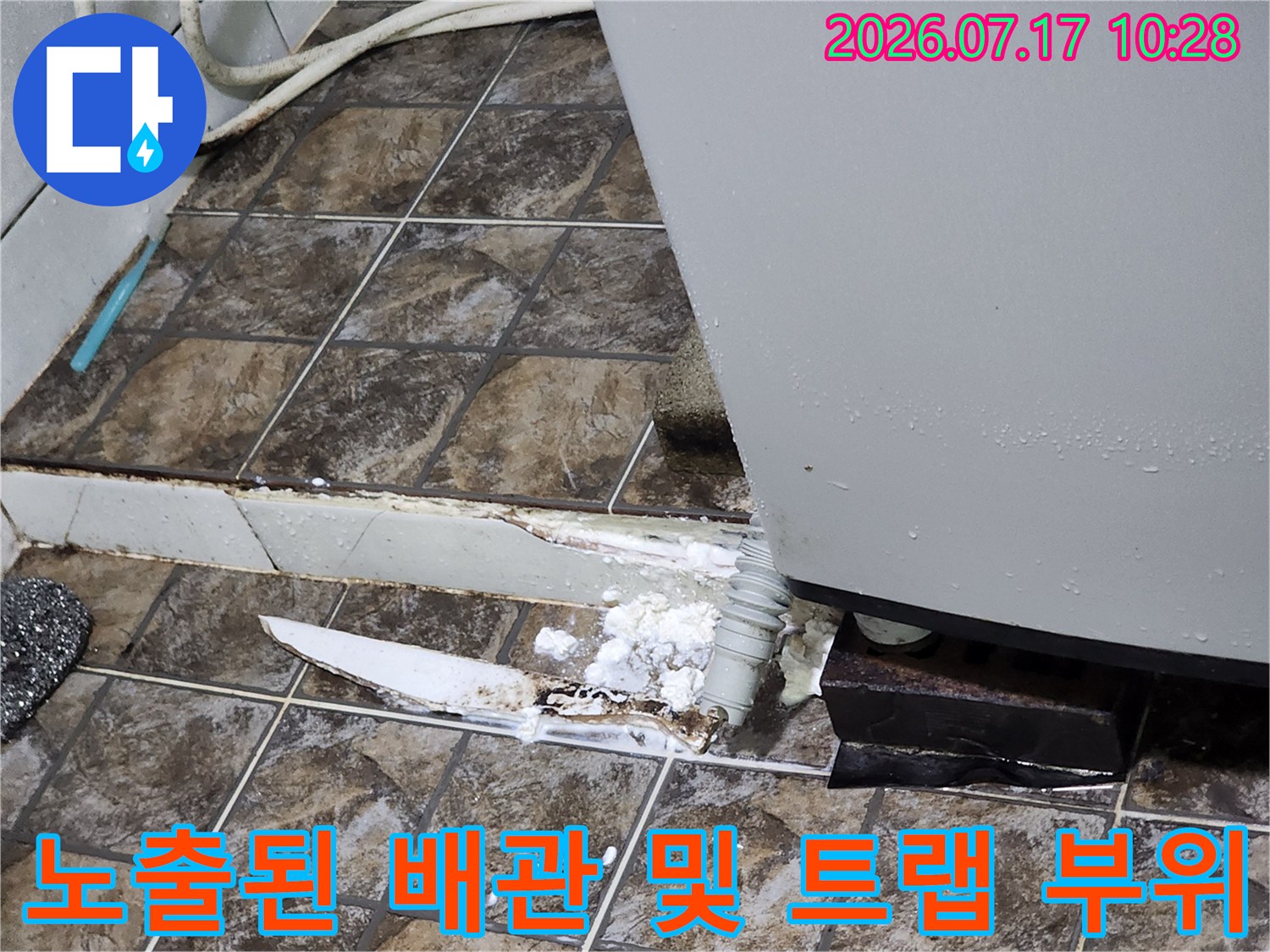 물기나 찌꺼기가 낀 세면대 하단 배수 연결부
