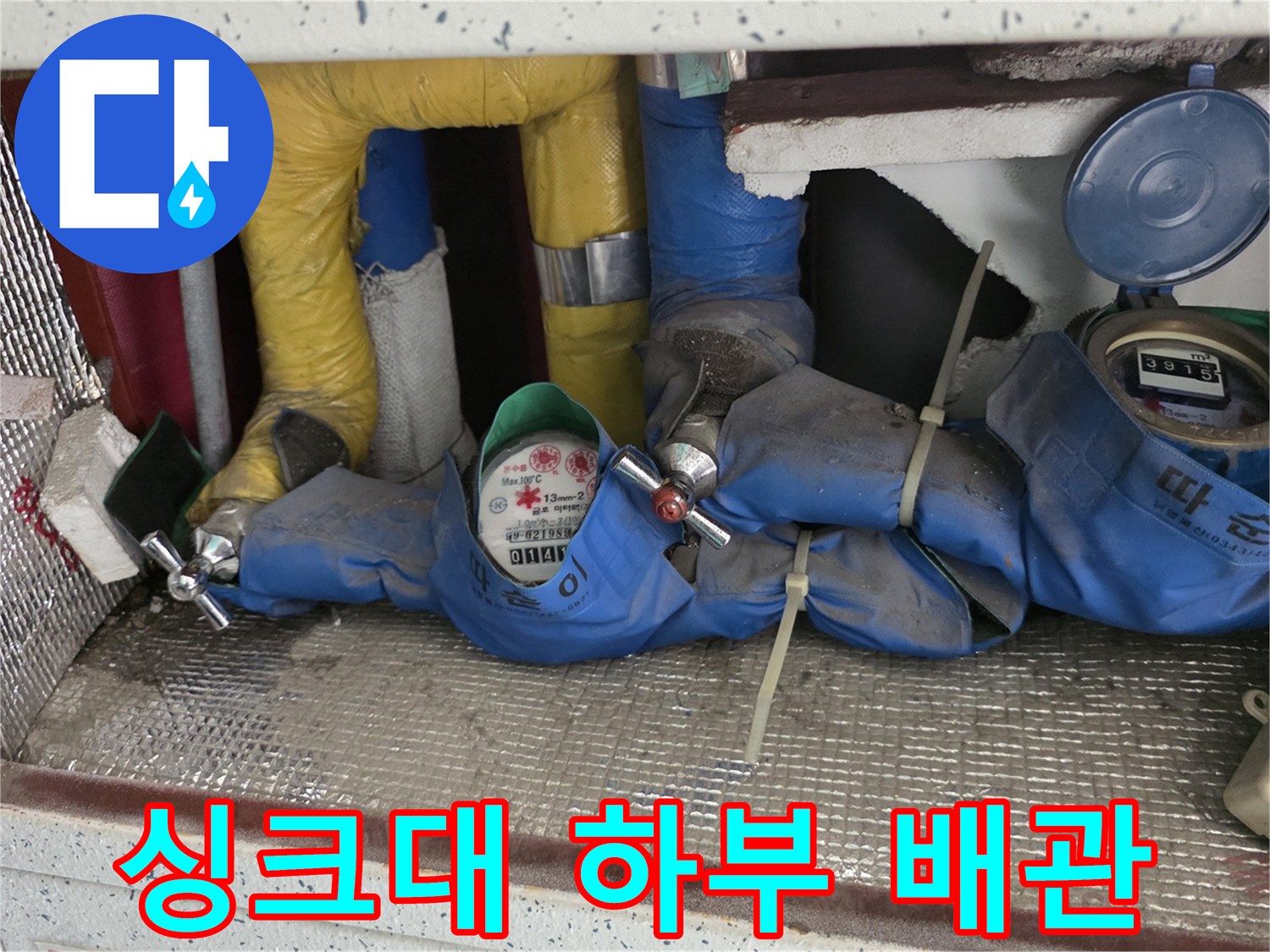 노란색 보온재가-씌워진 배수관 모습