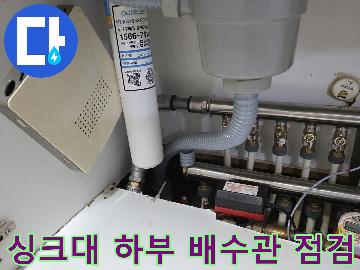 싱크대-하부장-내부-배수관-및-연결-부위-상태