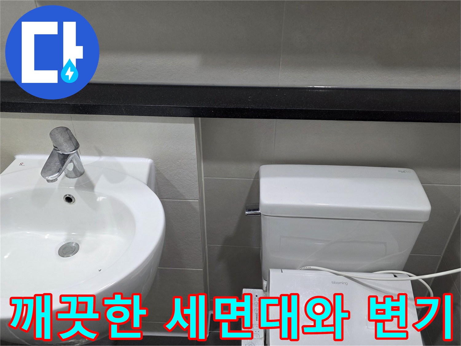 정상적인 상태의-화장실 위생 도기 시설