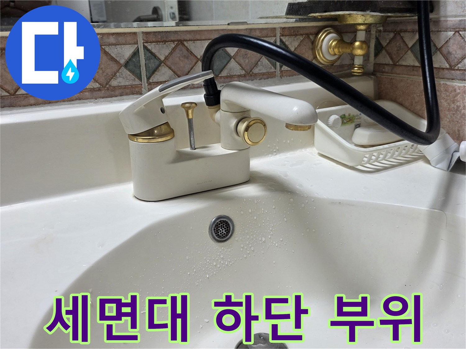 화이트-세면대와-금색-수전-배수구-근접