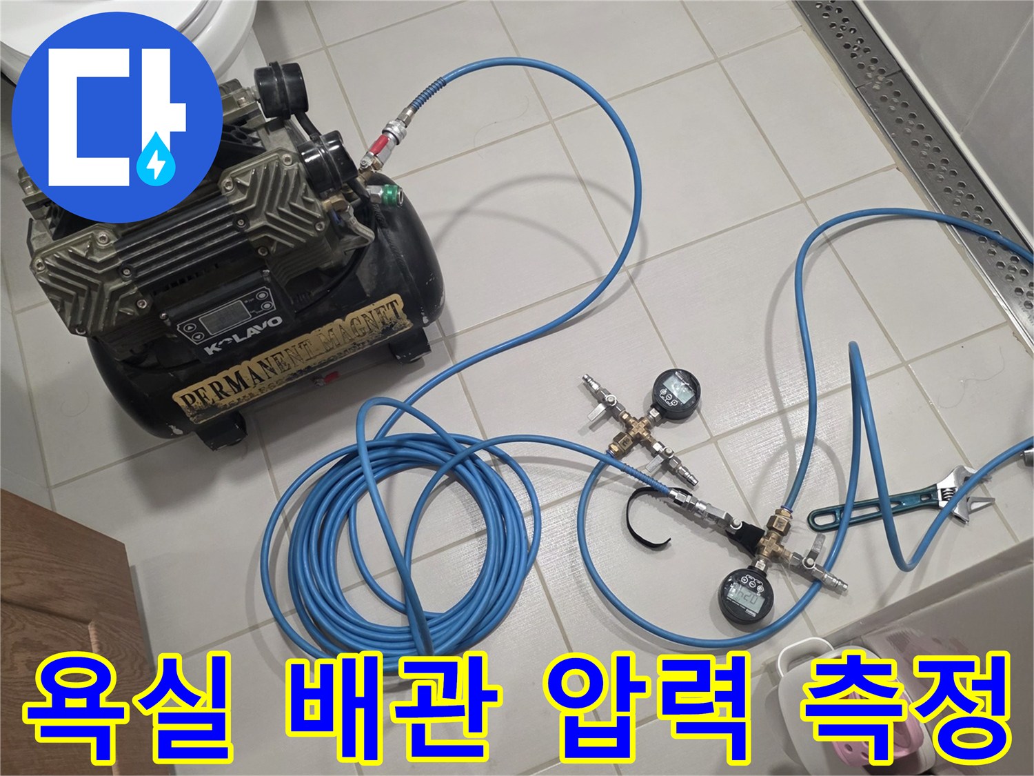 타일 바닥 위-공기압 테스트를 위한-전문 장비 세팅