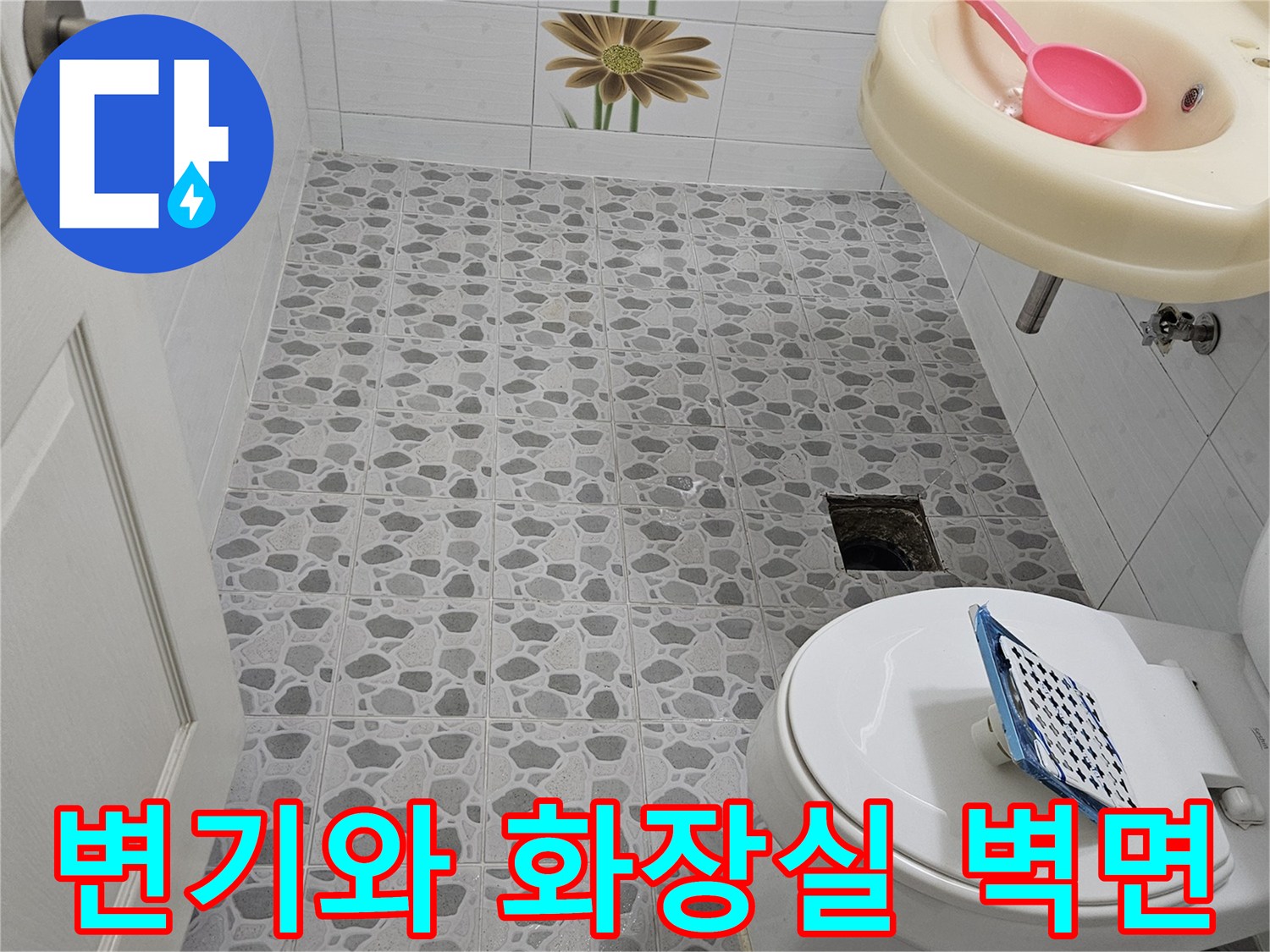 변기 하단부와 회색 무늬 타일의 모습