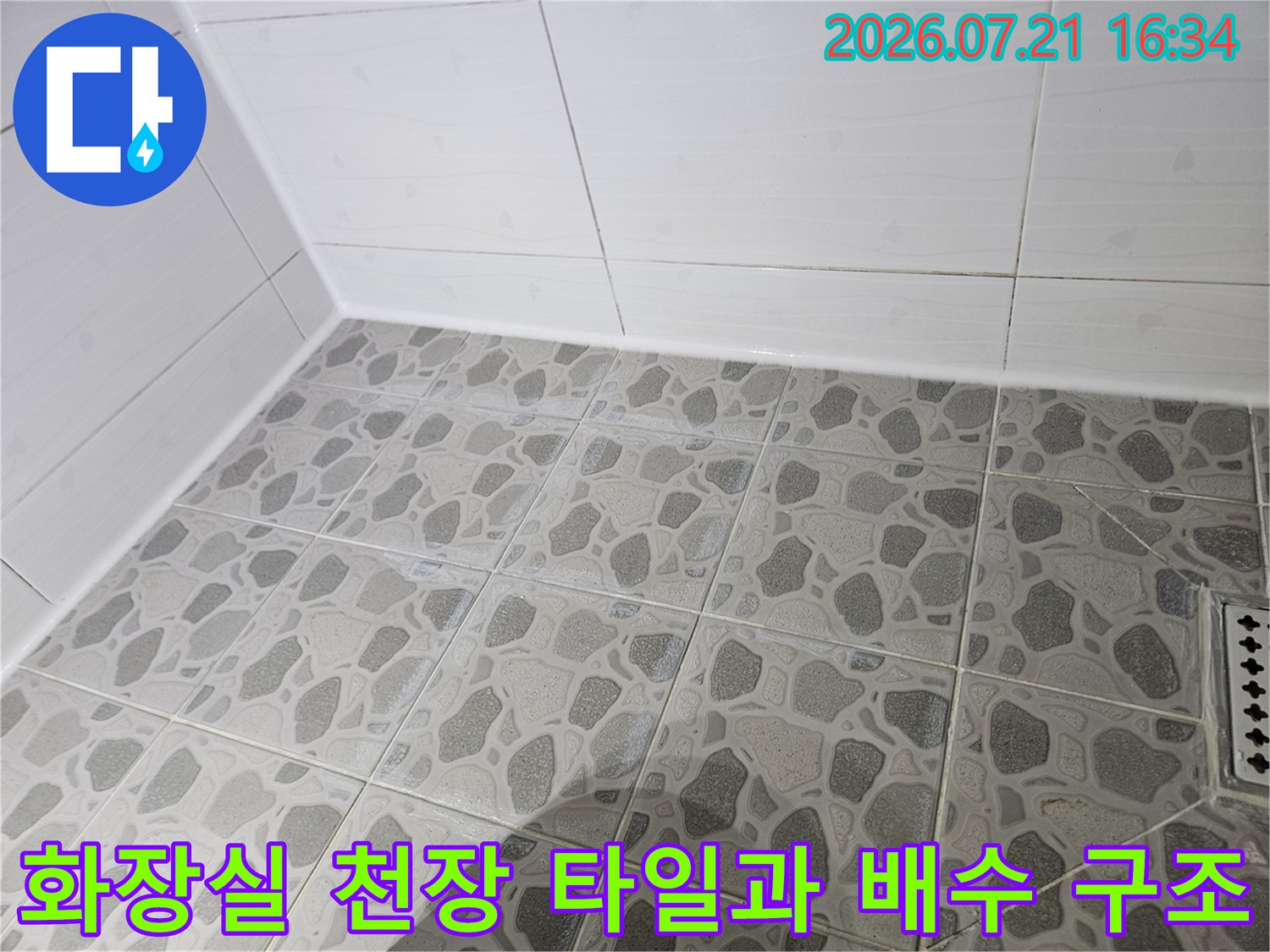 회색 패턴이 있는 화장실 천장 타일면을 촬영한 사진