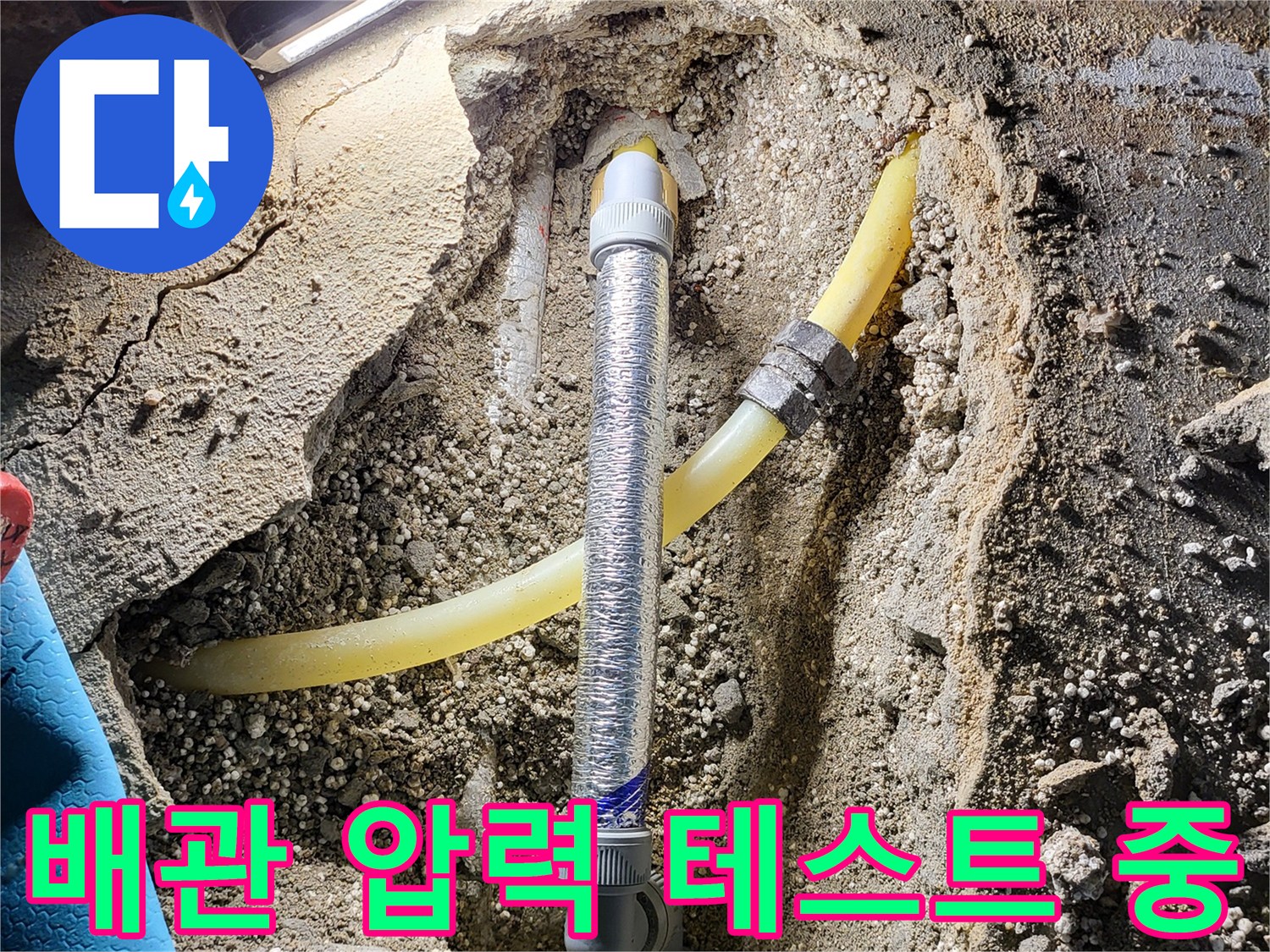 온수-배관-압력-손실-확인을-위한-장비-연결