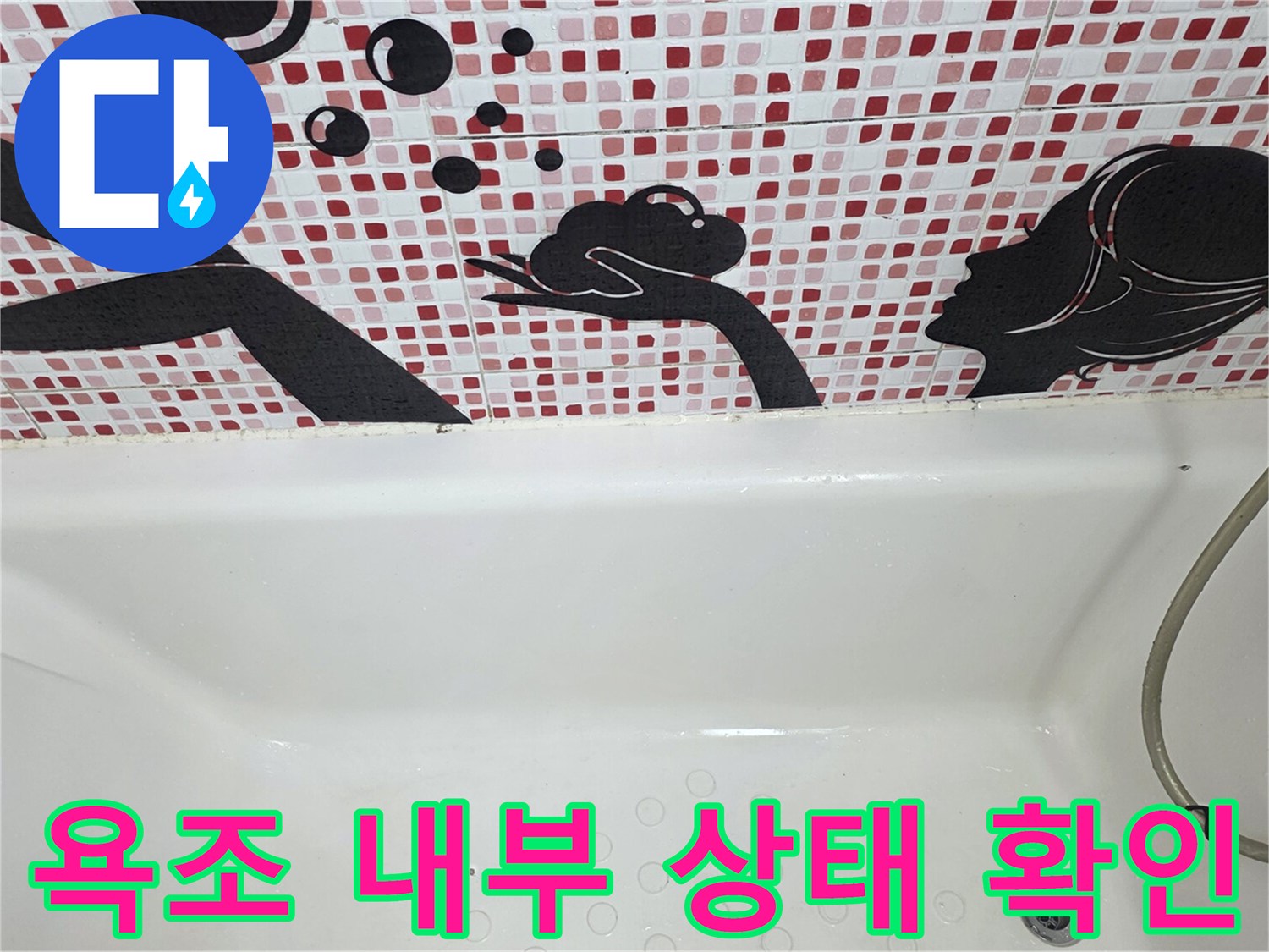 패턴-타일-벽면과-흰색-욕조-바닥