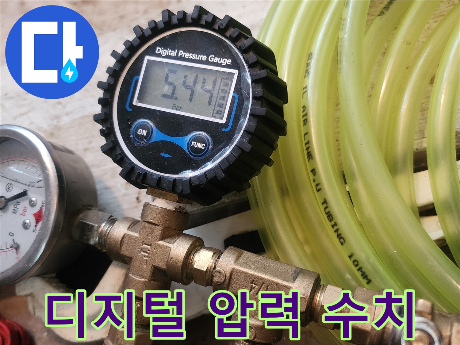 현재 측정 중인-디지털 압력 게이지의 숫자