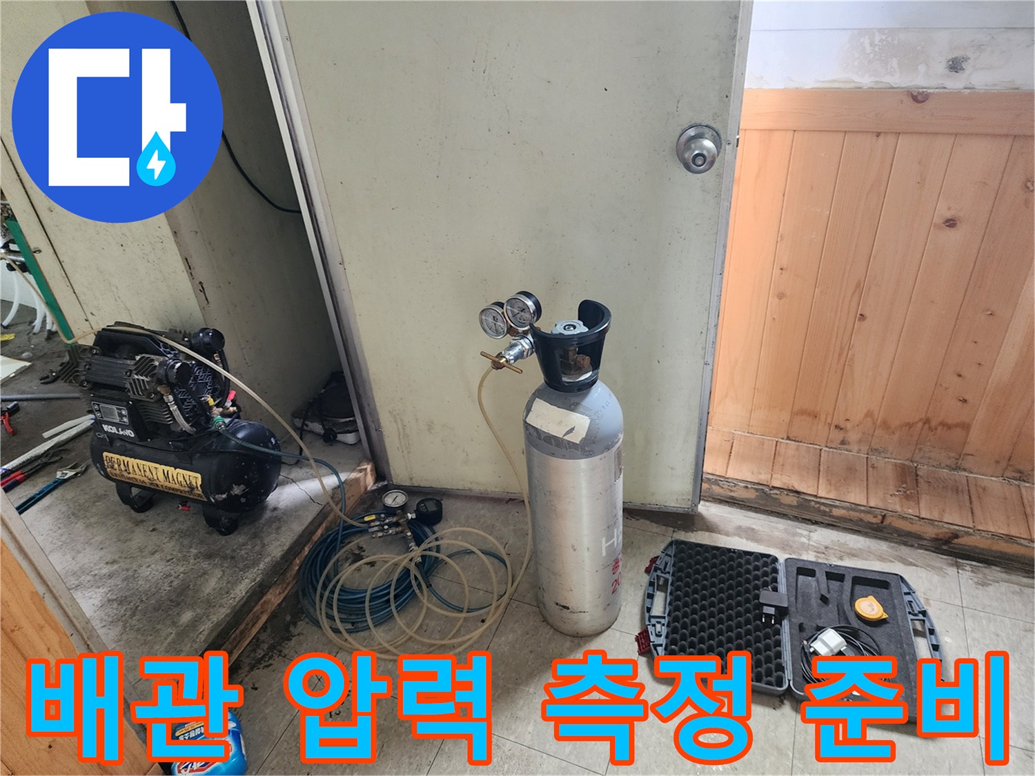 배관-내부-누설-확인을-위한-가스-압력-장비