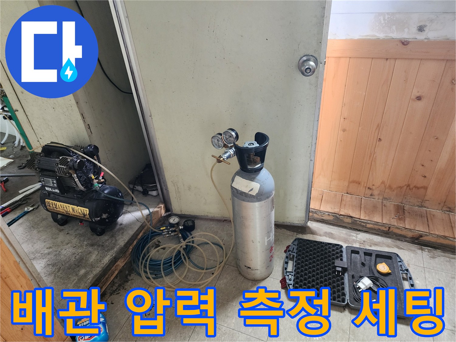배관-압력-강하-확인을-위한-측정-장비-구성