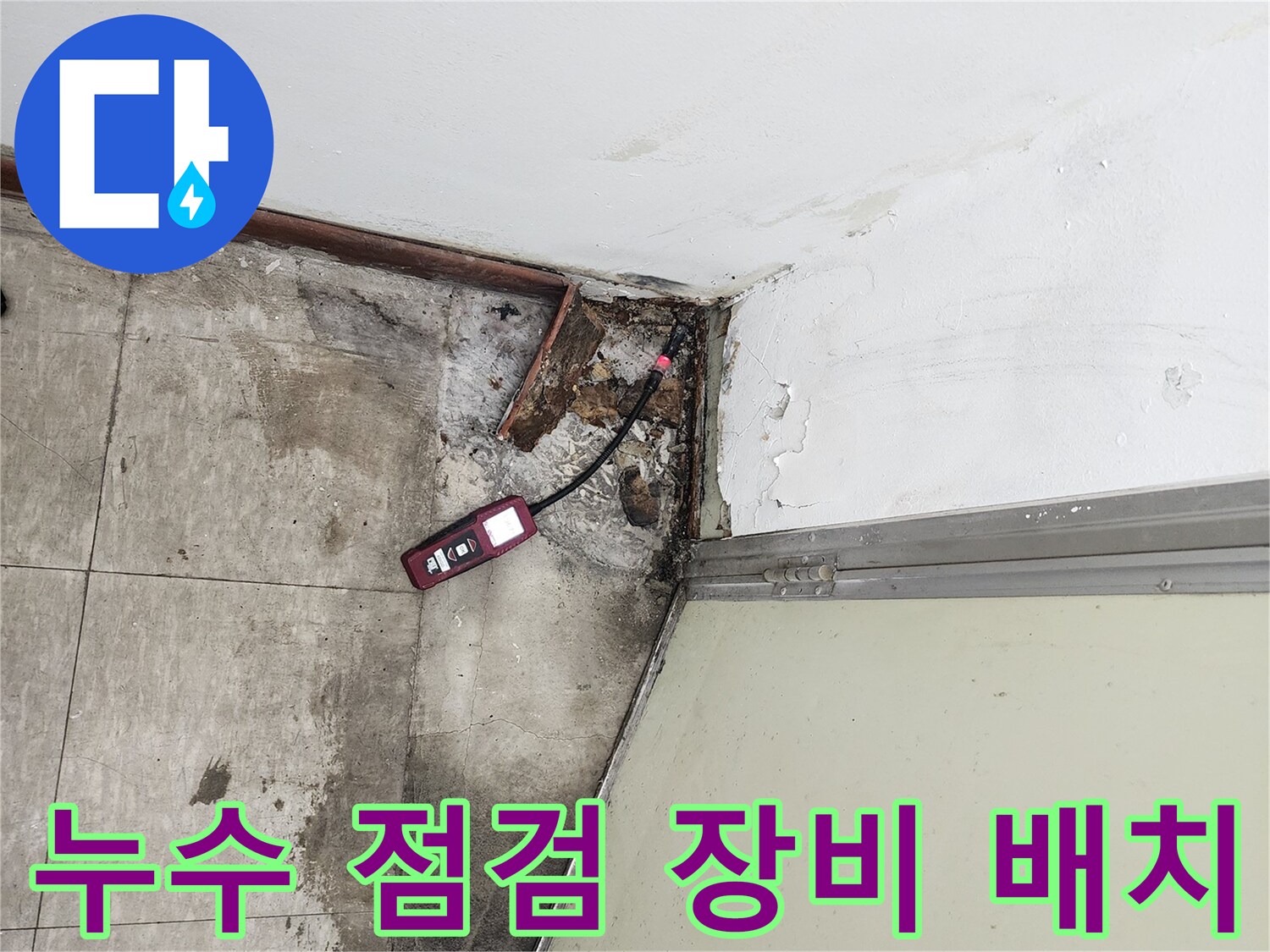 정밀 진단을 위한-배관 압력 측정 장비