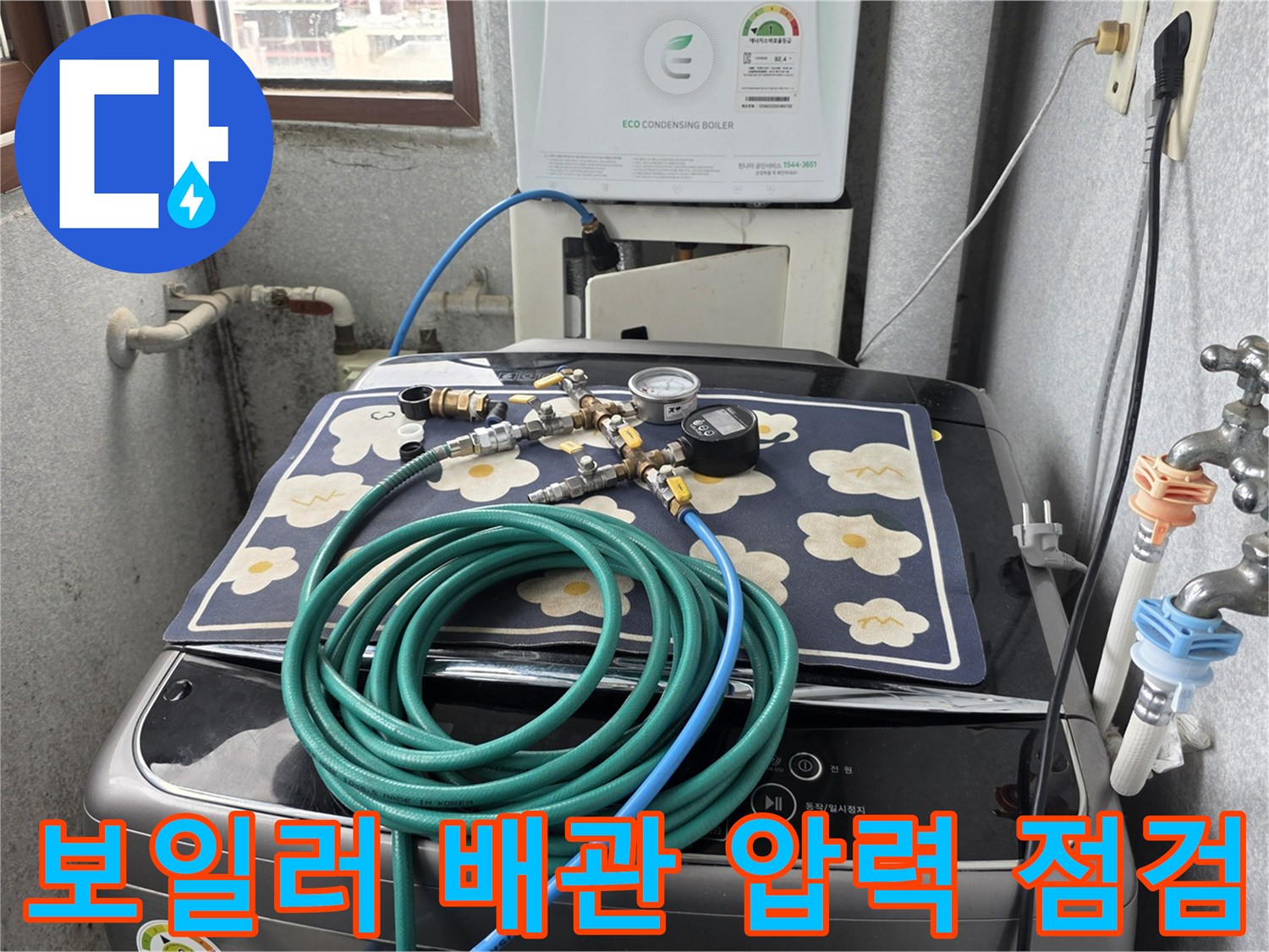 보일러실-배관-압력-측정-장비-준비