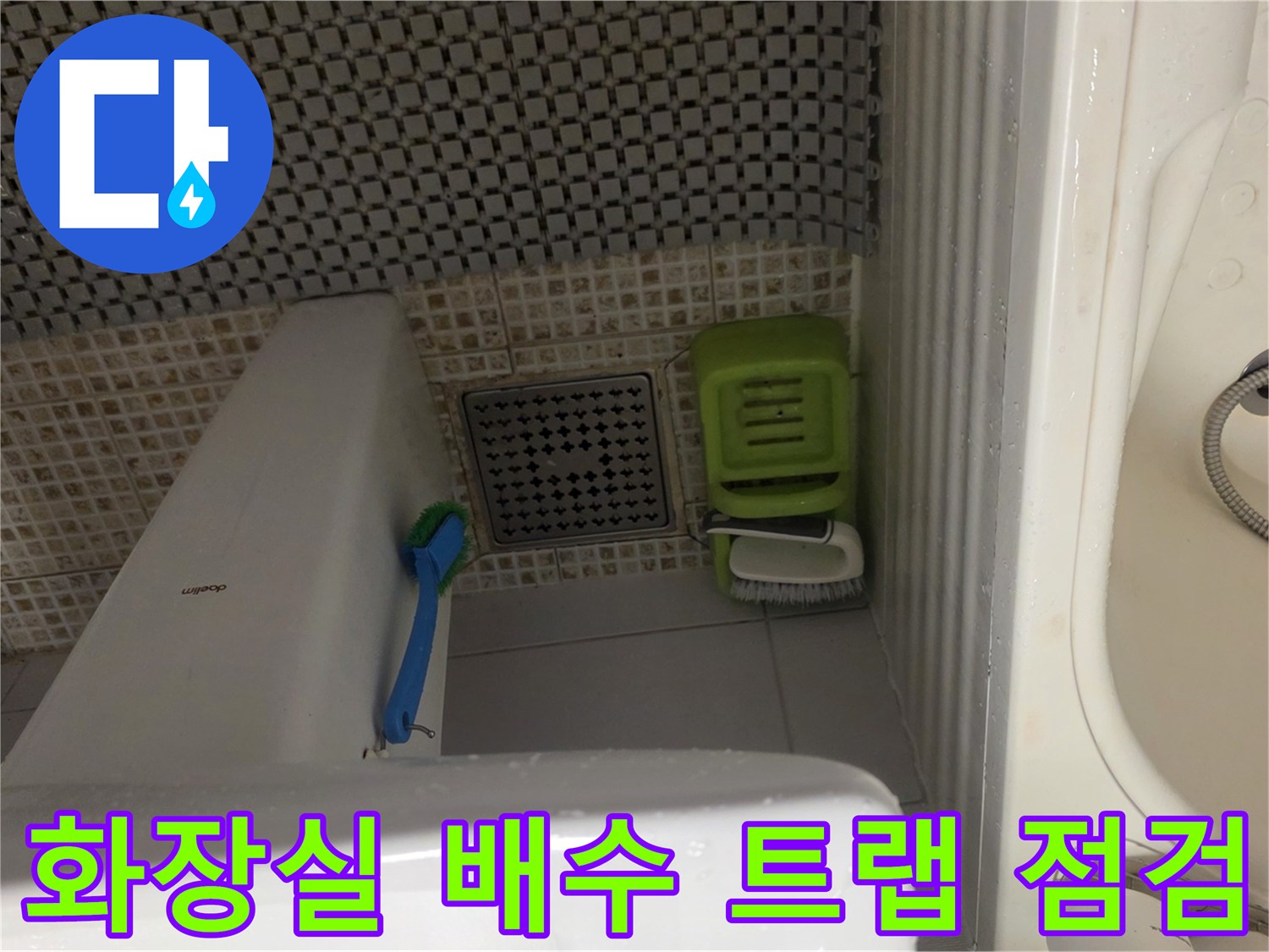 세면대-아래쪽-배수구-및-욕실-바닥재