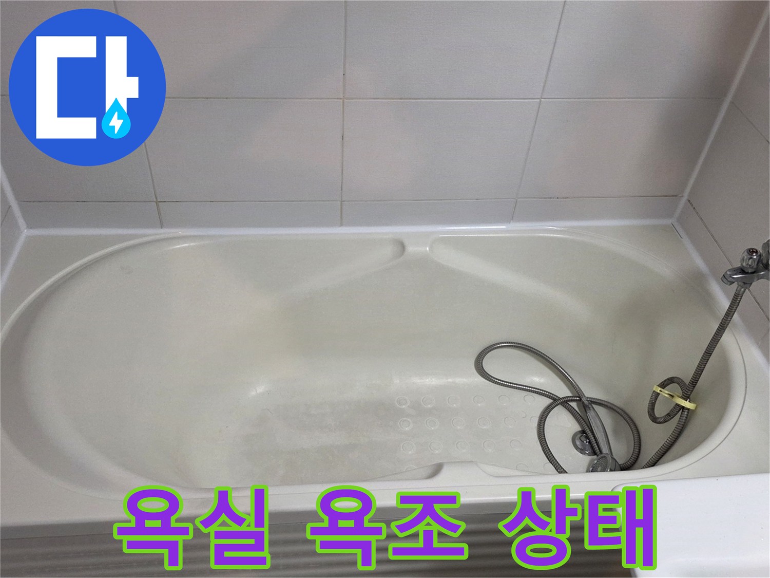 깨끗하게 관리된-욕실 내부 전경