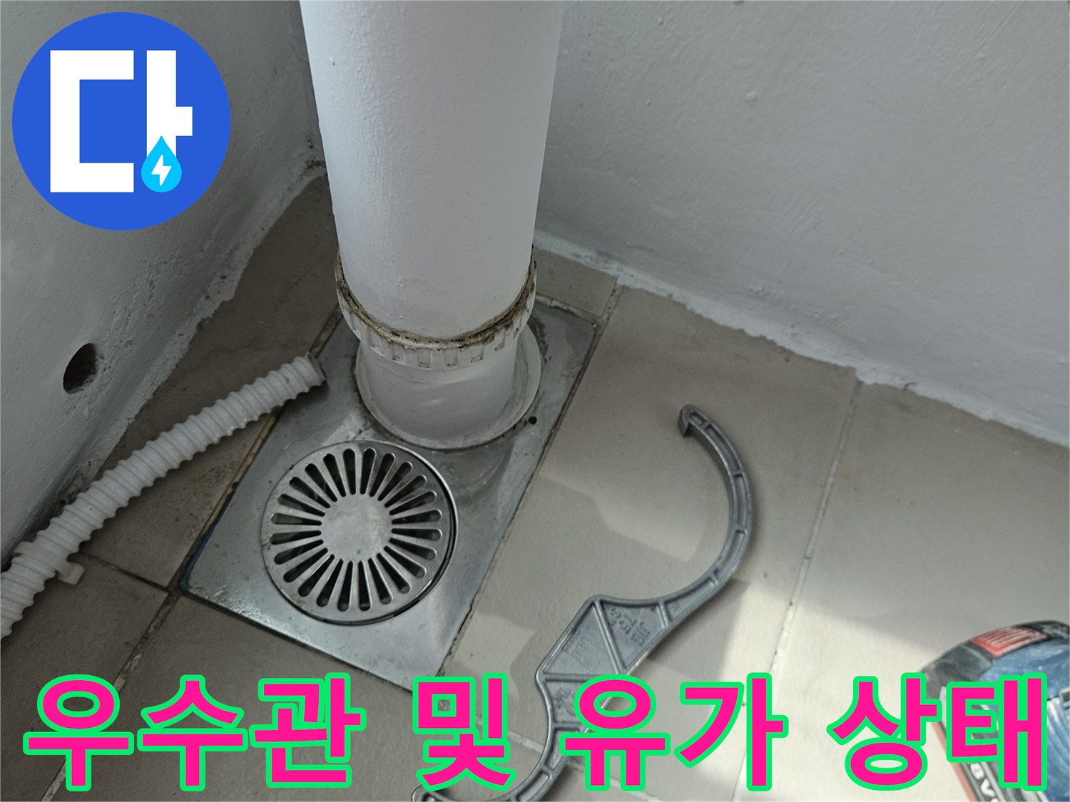 의정부 장암동 현장의 우수관 하단 배수구 모습입니다.