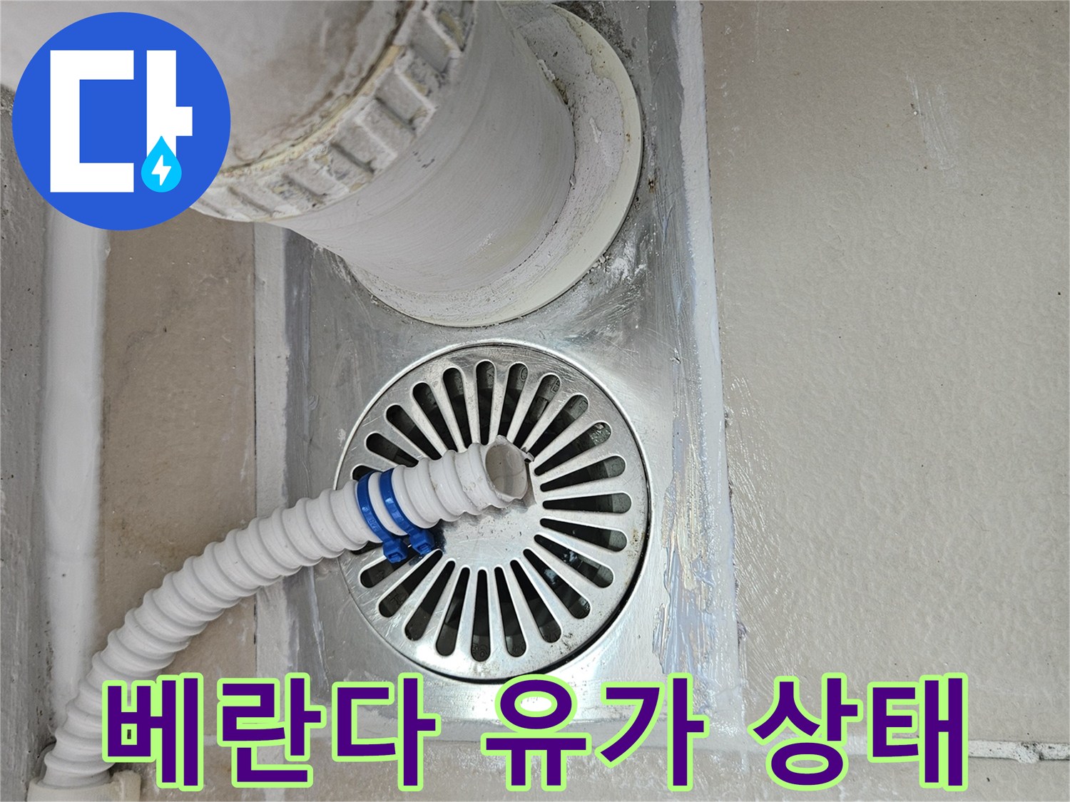 장암동-현장-우수관-및-유가-연결-부위-사진