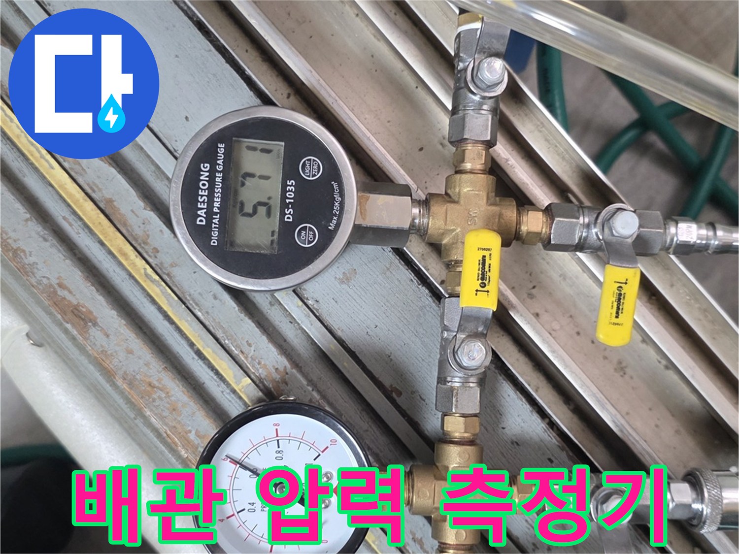 배관-연결부의-압력을-확인하는-공압-테스트-장치