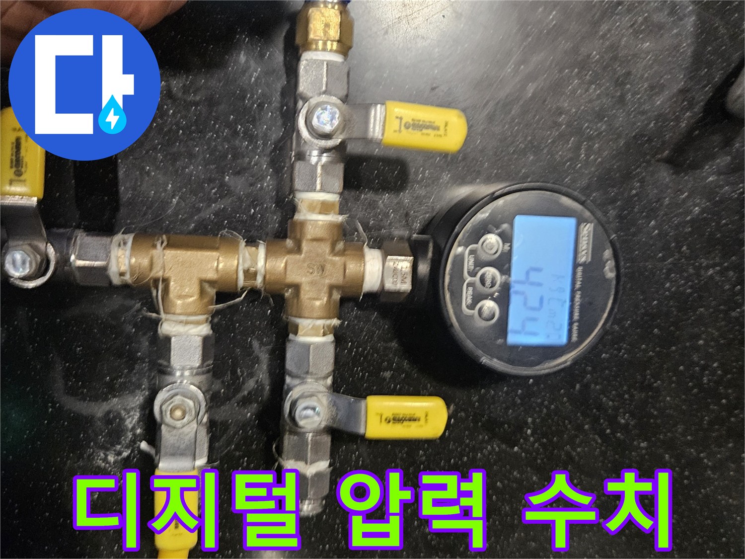수도-배관-연결-부위의-압력-모니터링-장비