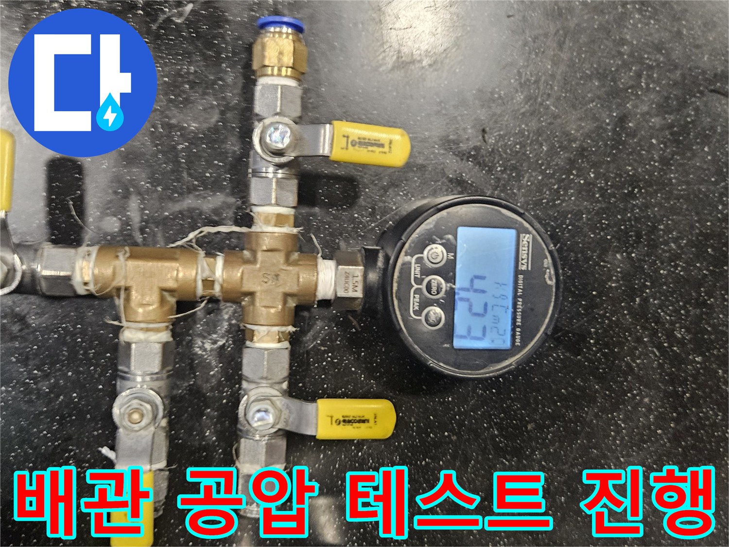 온수-배관의-기밀성을-확인하는-공압-테스트-장치
