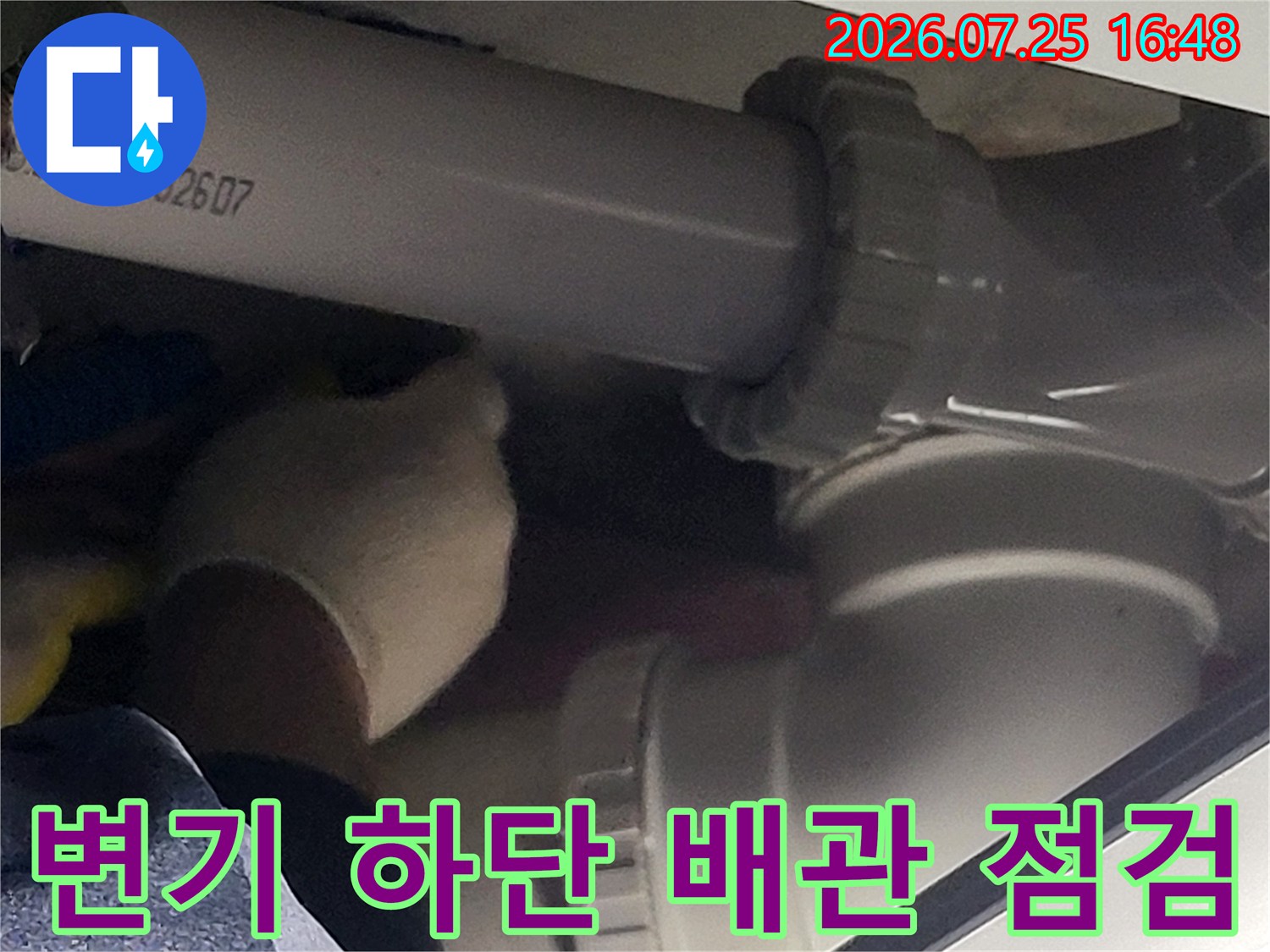오수 배관의 결함 여부를 파악하기 위한 현장 진단