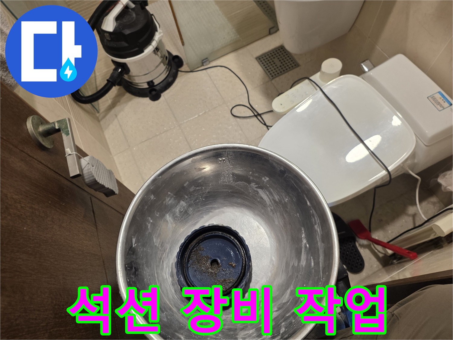 배관-주변의-이물질을-제거하는-석션기-사용
