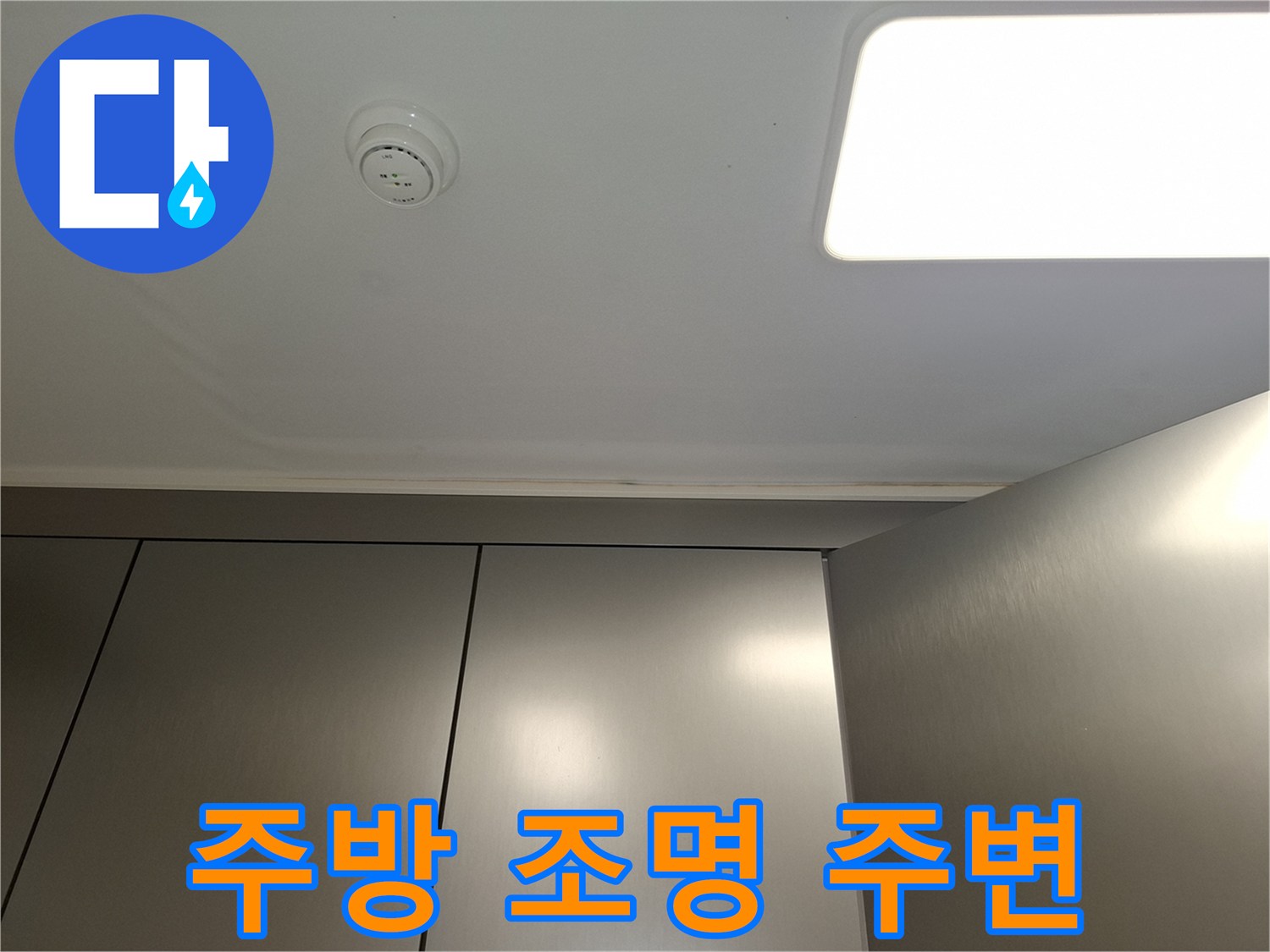 천장 내부-매립등과 마감재