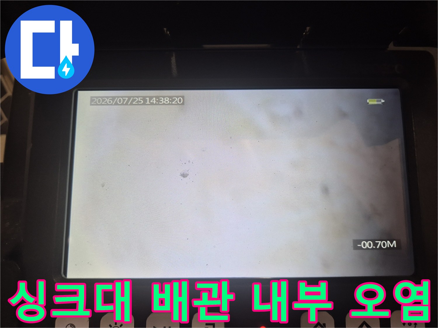 배관-내부에-쌓여있는-슬러지와-이물질-모습
