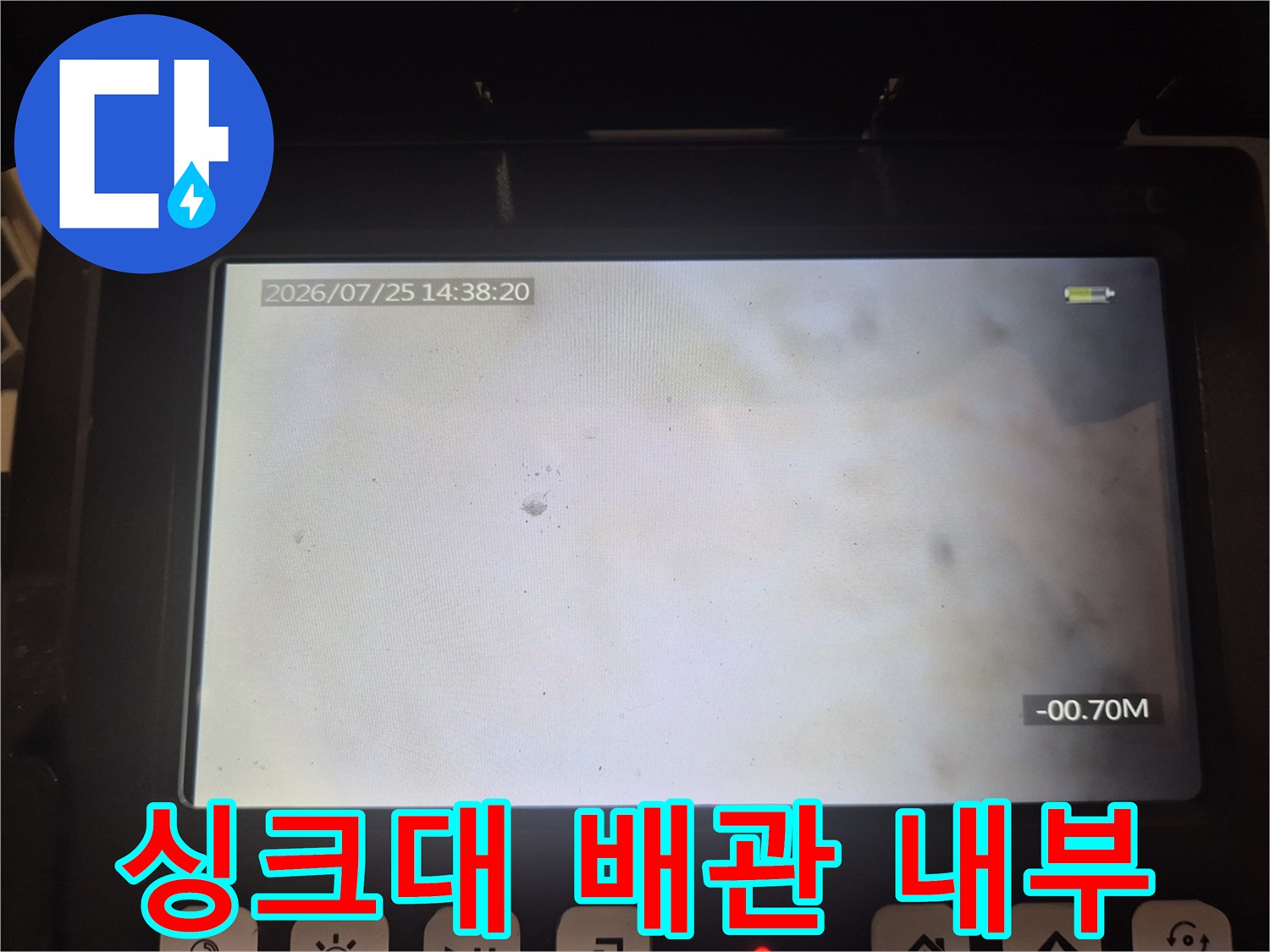 싱크대-내부-배관-막힘-상태-촬영