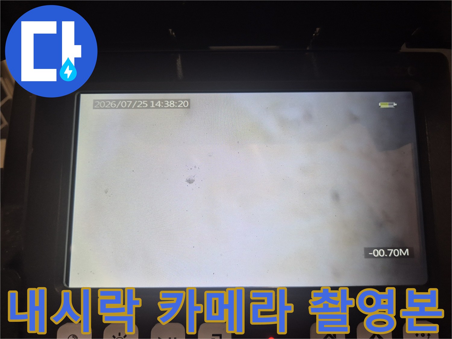 싱크대-배관-내부의-슬러지-축적-상태