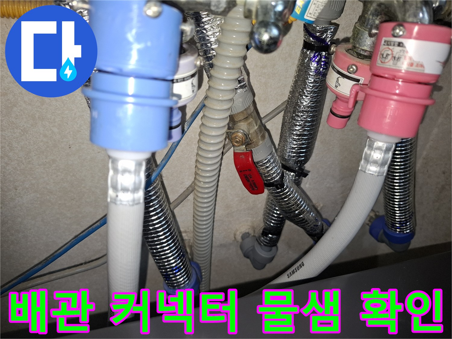 누수가-발생한-에어컨-드레인-호스-연결부