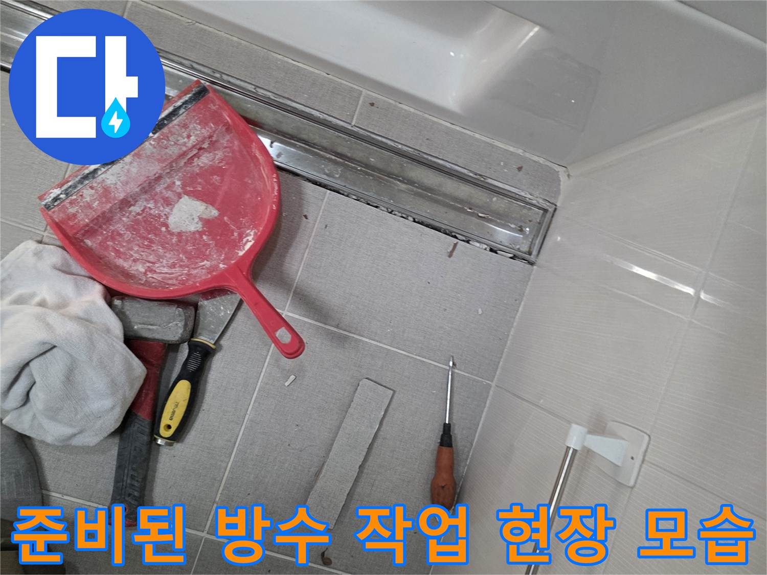 트랜치-주래-정리된-작업-도구들