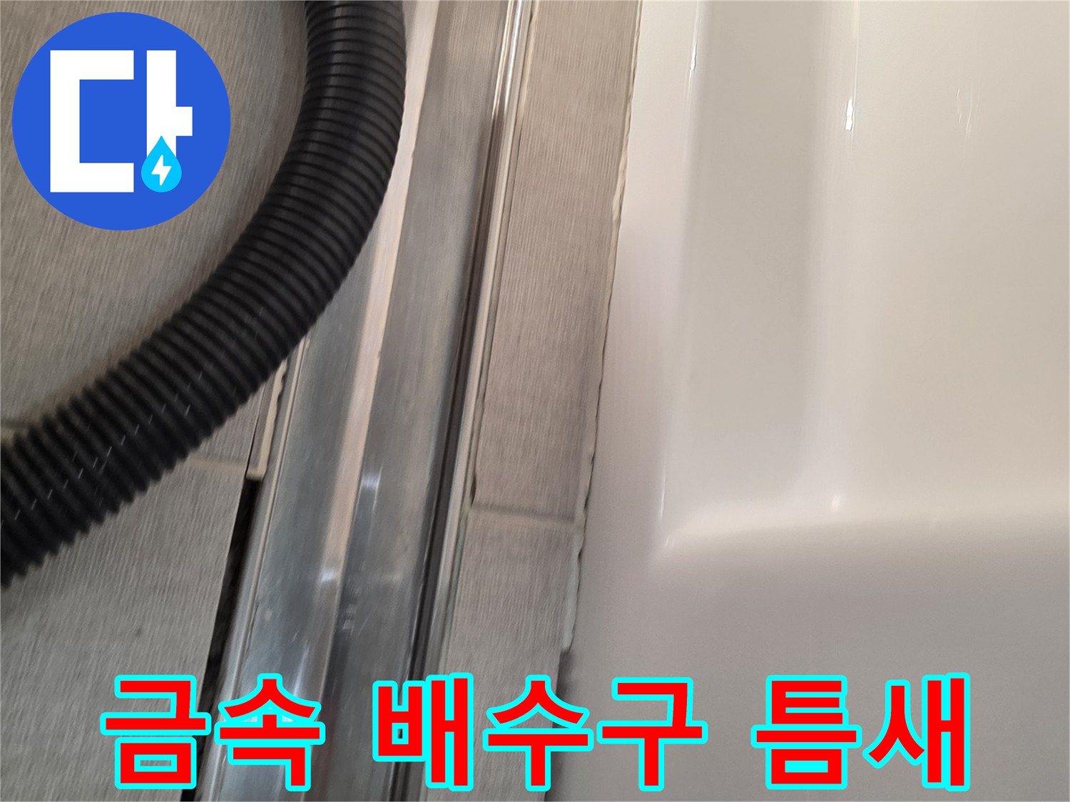 트랜치-프레임-하단-타일-경계-부분