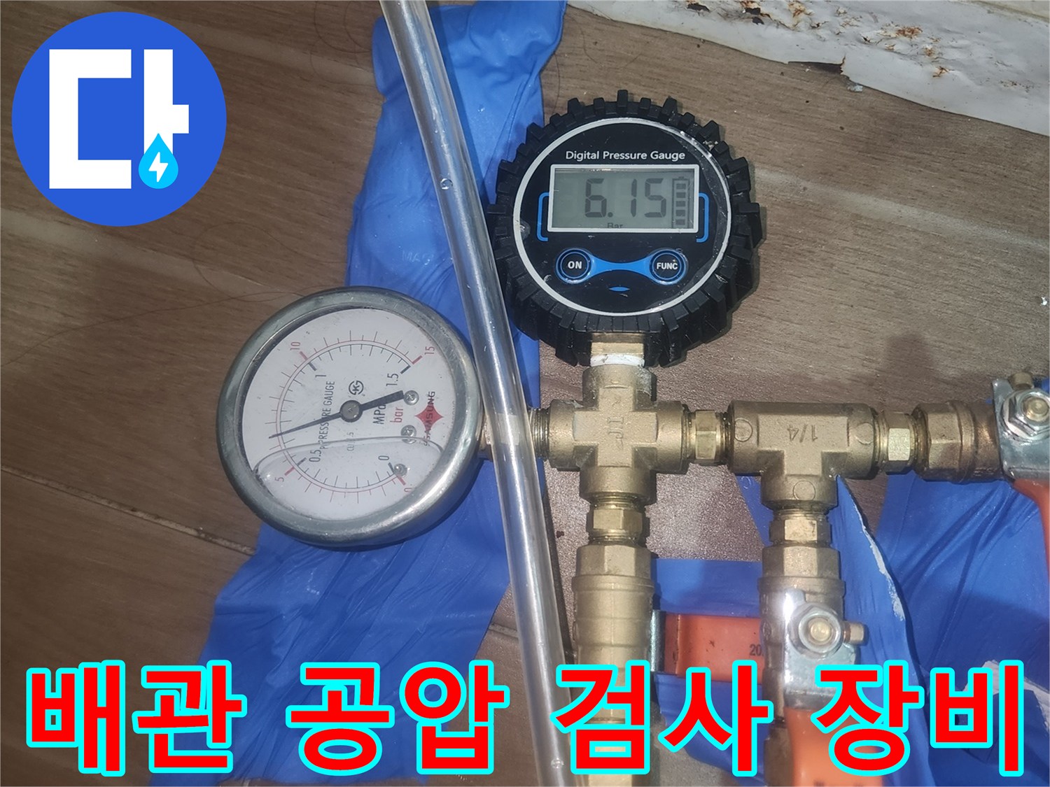 배관-연결-커넥터와-압력-확인용-게이지