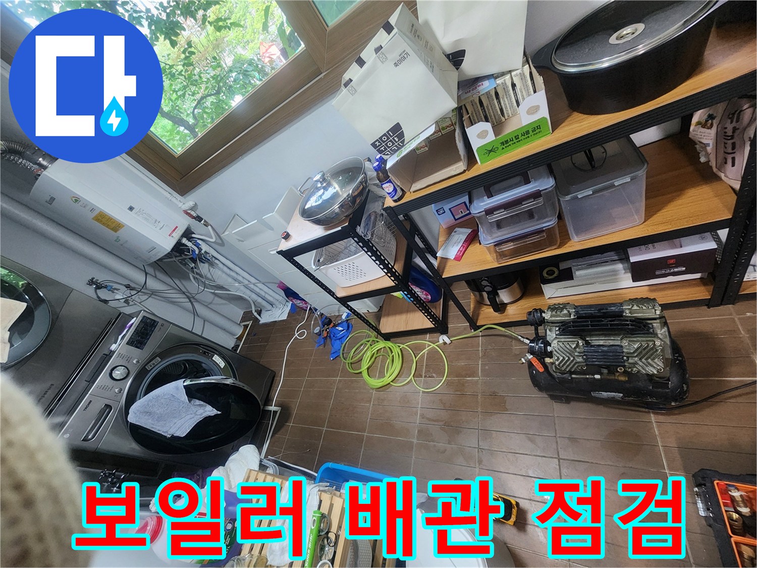 보일러-하단-배관-공압-테스트-준비-상태