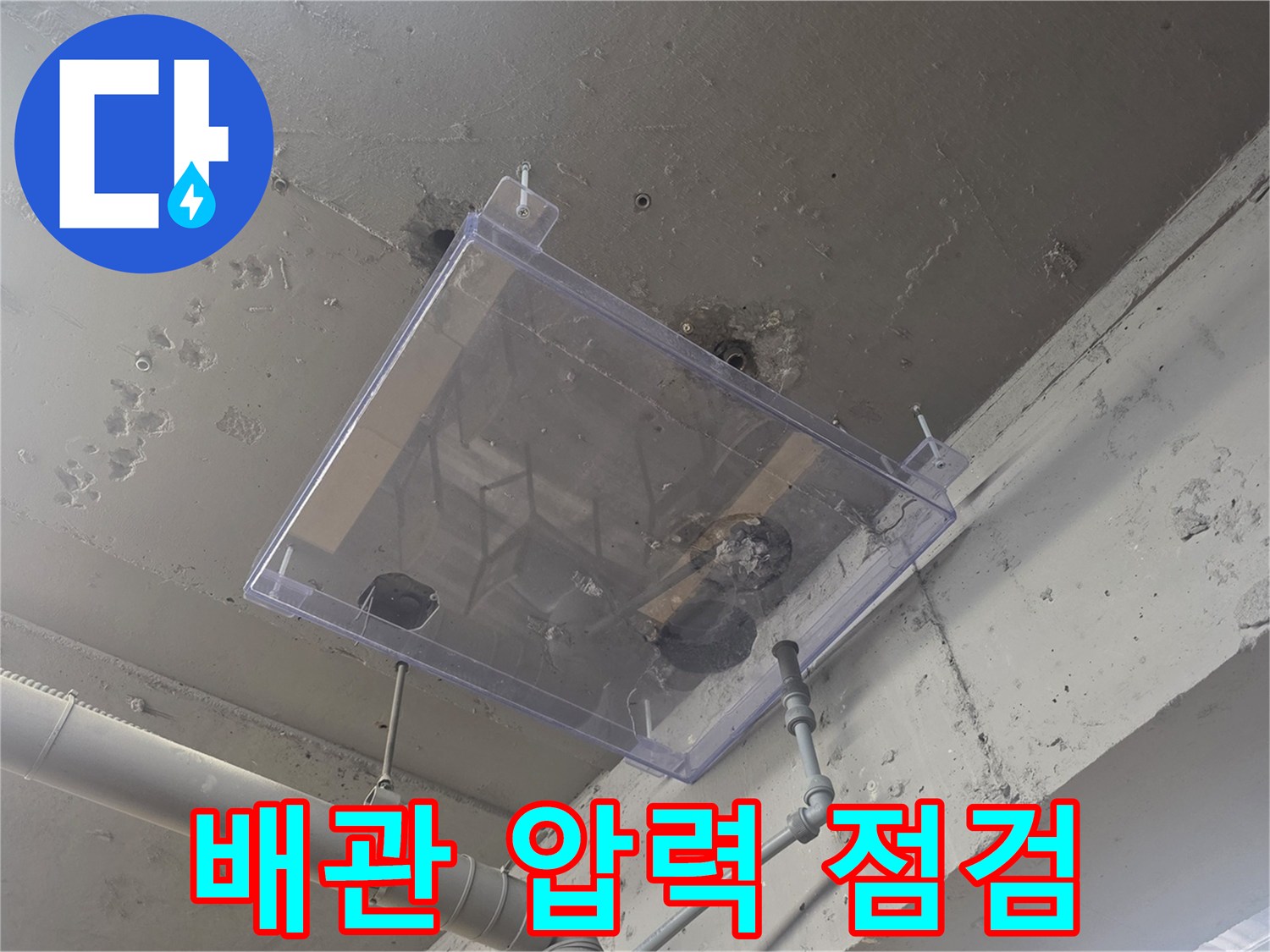 배관-상태를-확인하기-위한-공압-테스트-현장