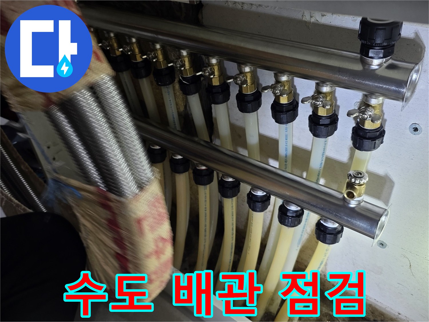 수도 분배기-밸브 압력 테스트 진행
