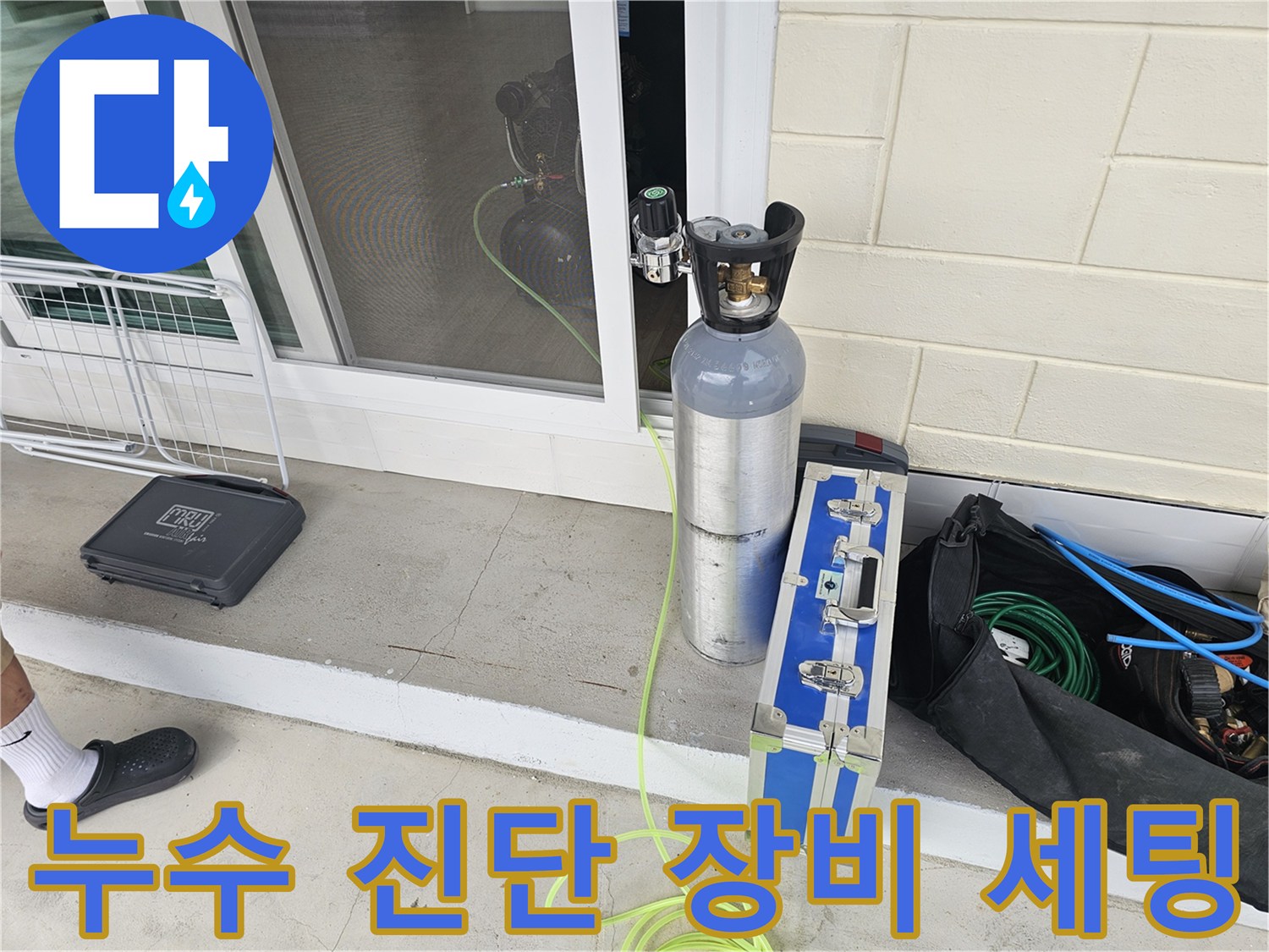 가스통과-연결된-노란색-호스의-현장 배치 모습