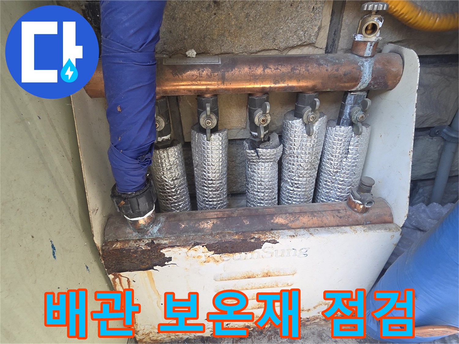 보온재-내부-배관-연결-부위-점검