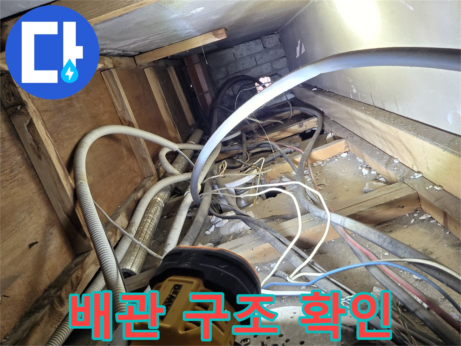얽혀있는-여러-가닥의-배관-연결-상태-점검