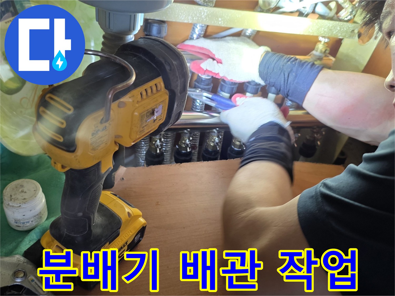 배관-연결-부속-해체-공사-진행