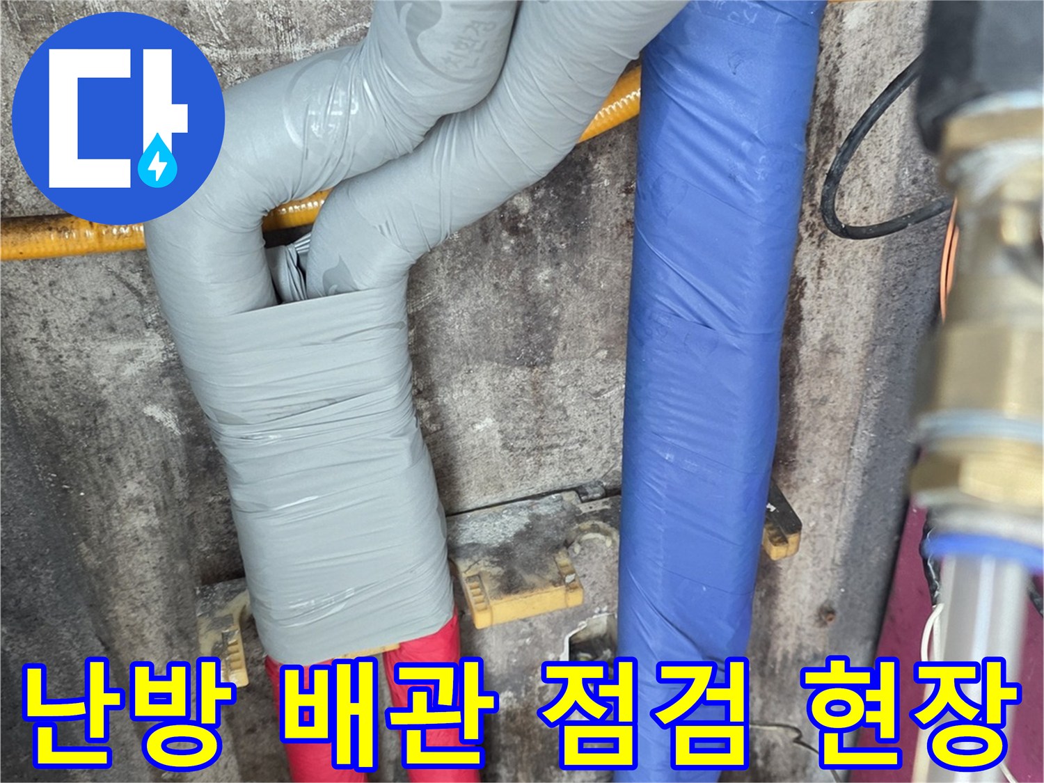 보일lar-분배기-연결-부위-정밀-진단