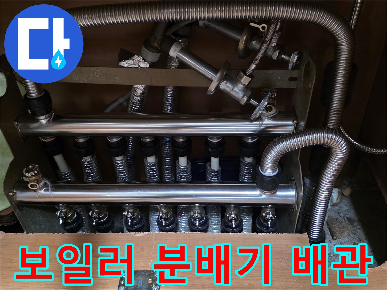보일러-하단-분배기-연결-부위-상태