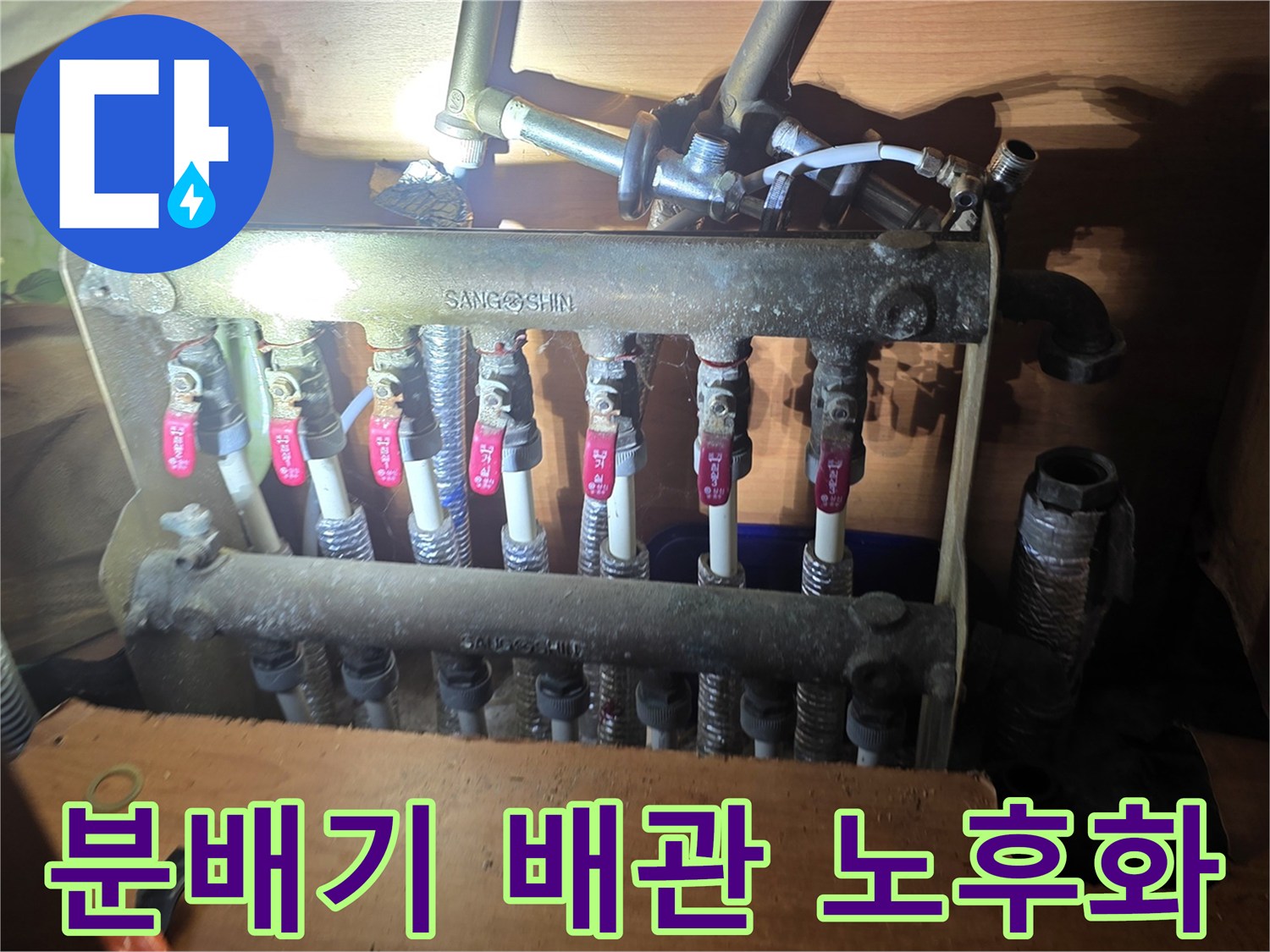 오염과-부식이-심한-보일러-하단-분배기