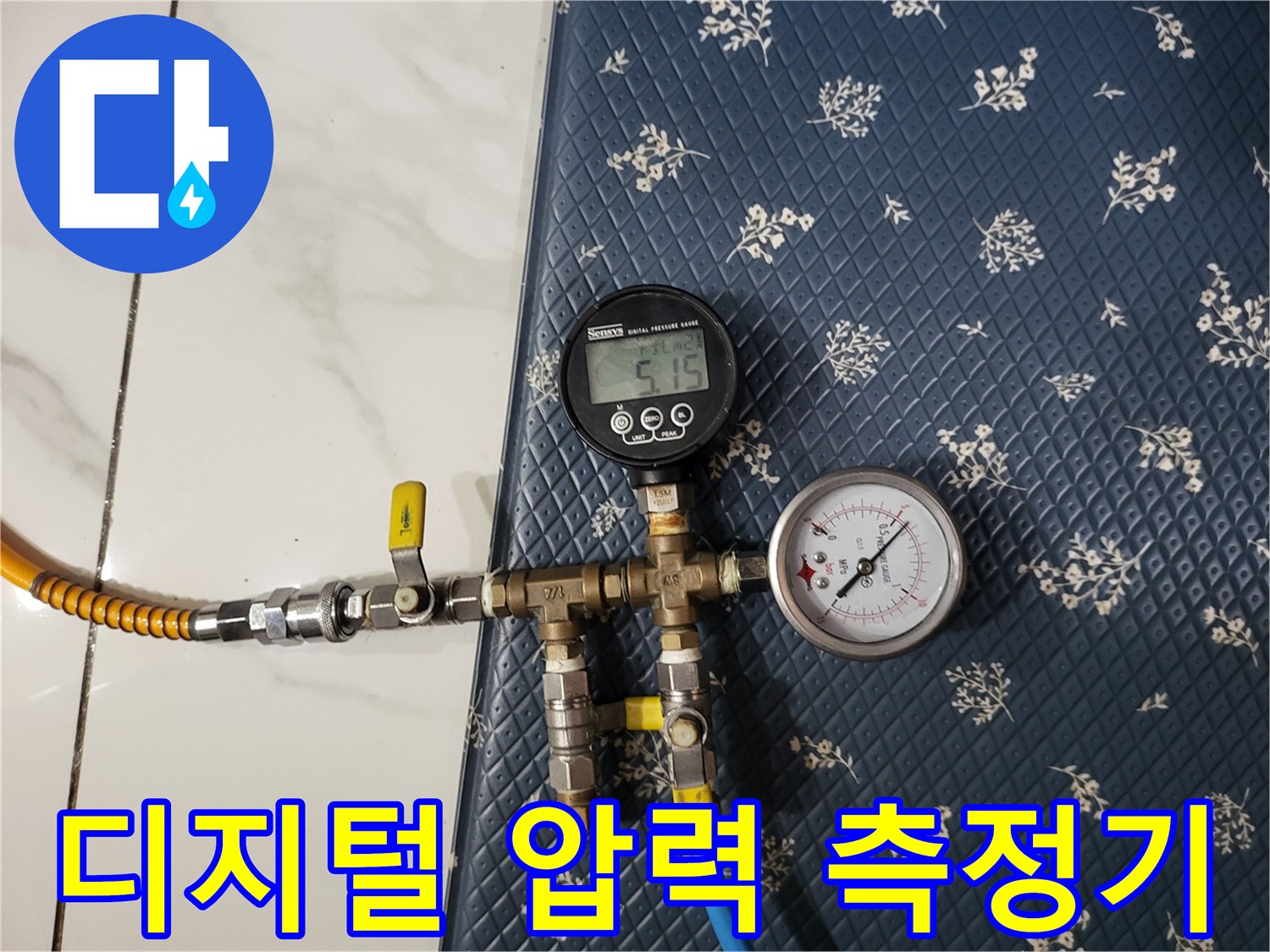 배관-누수-확인을-위한-압력-측정-장비