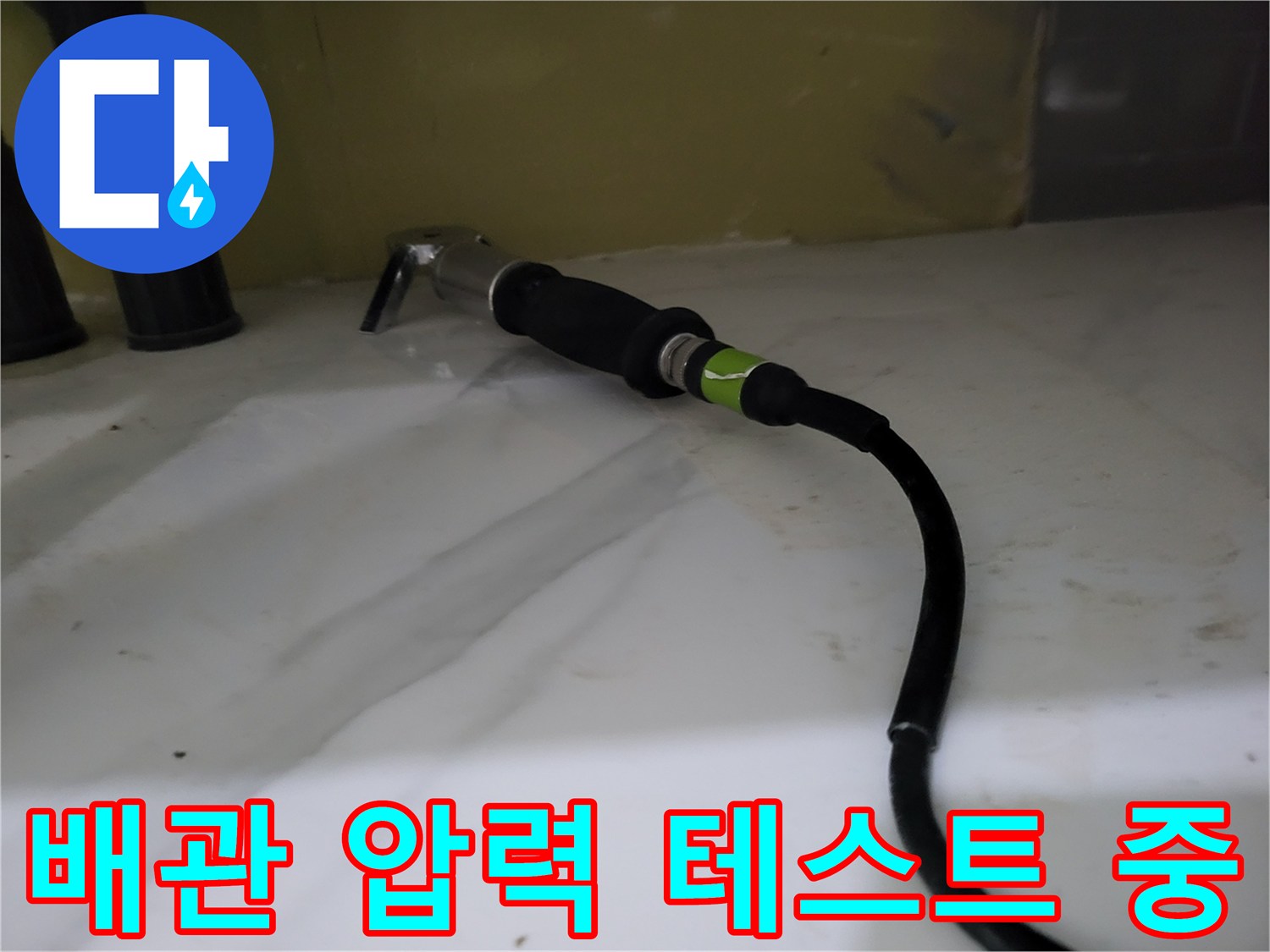 압력-측정을-위한-배관-연결-모습
