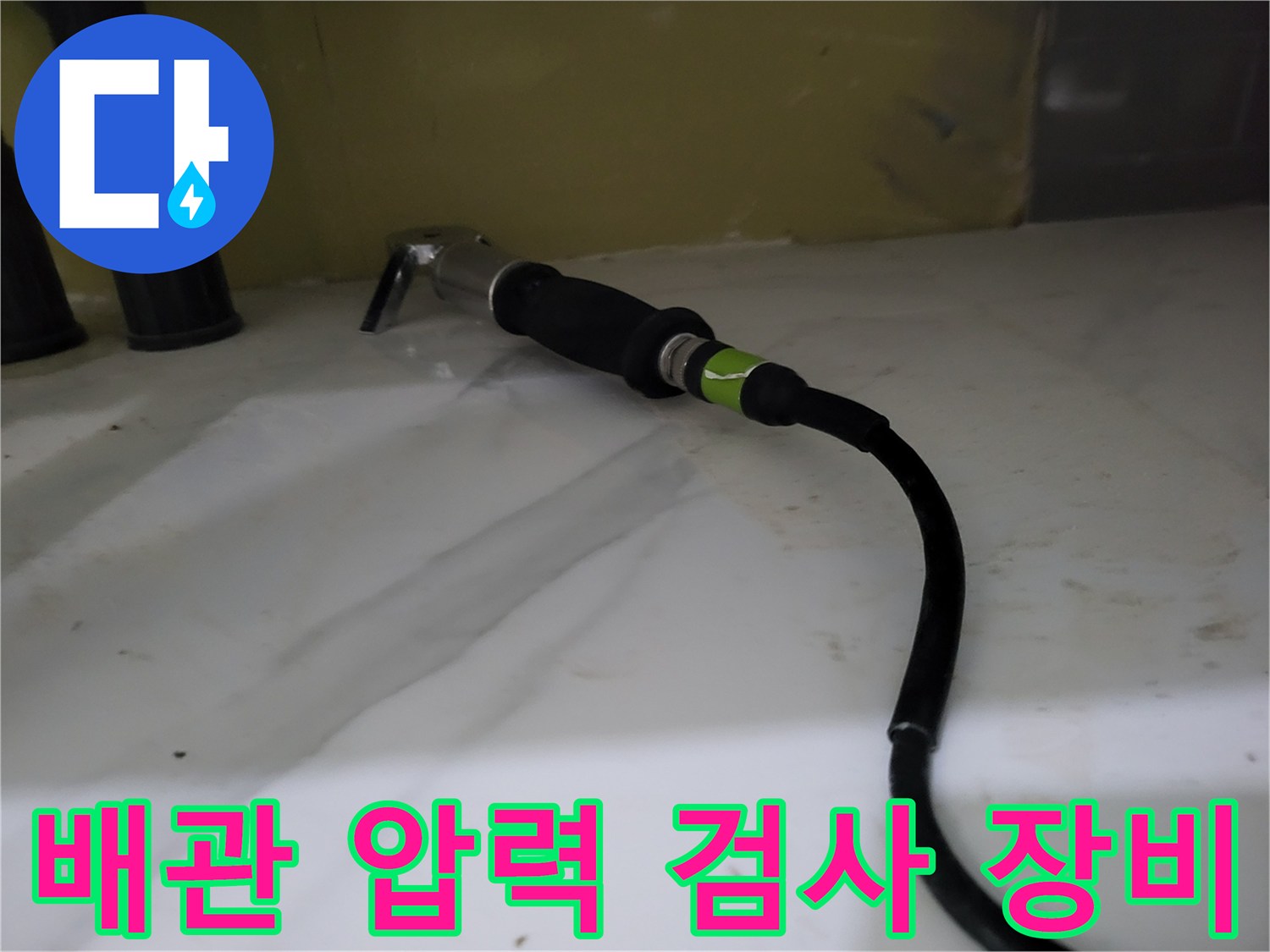 압력을-측정하기-위한-연결-장치